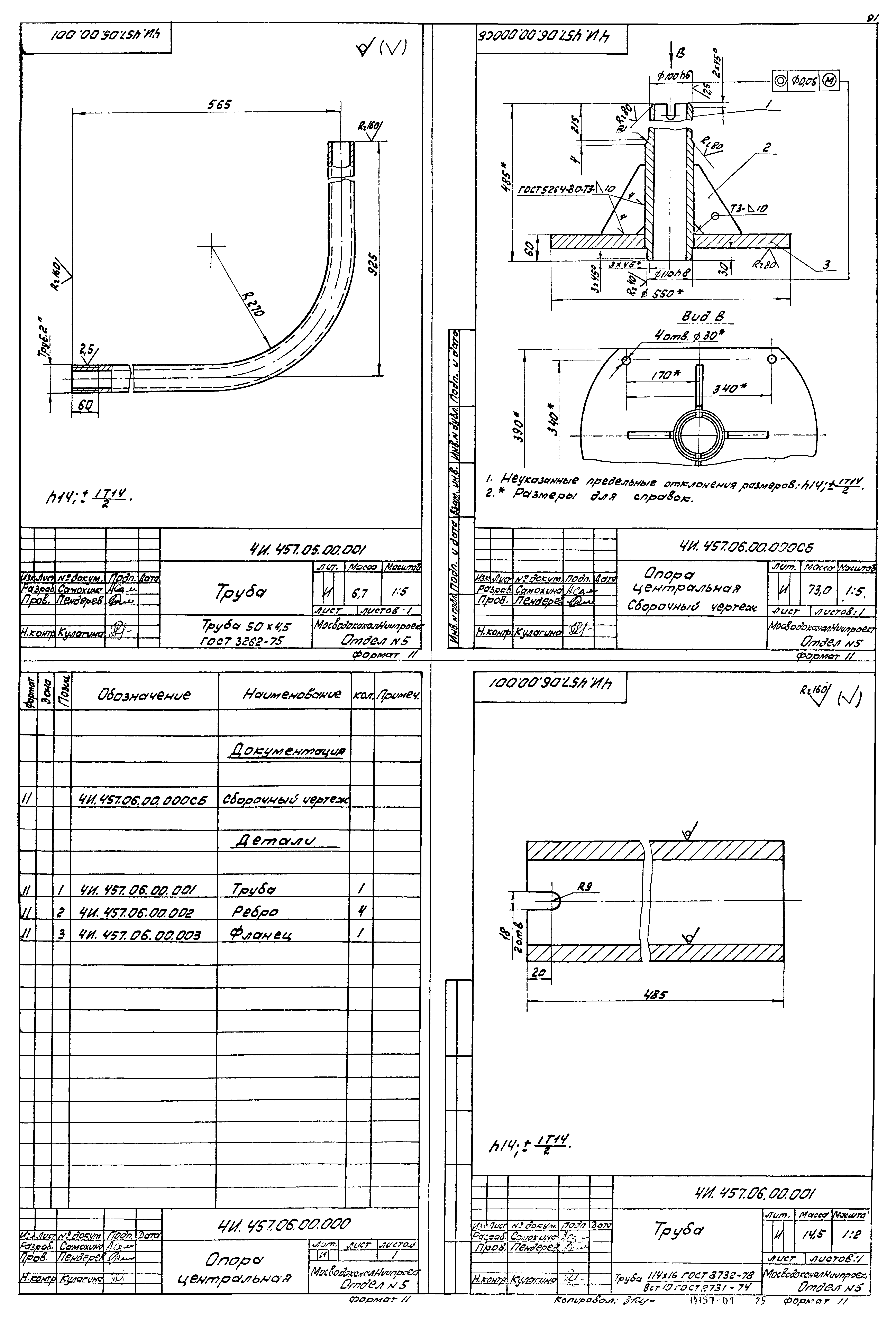 Типовой проект 902-2-378.83