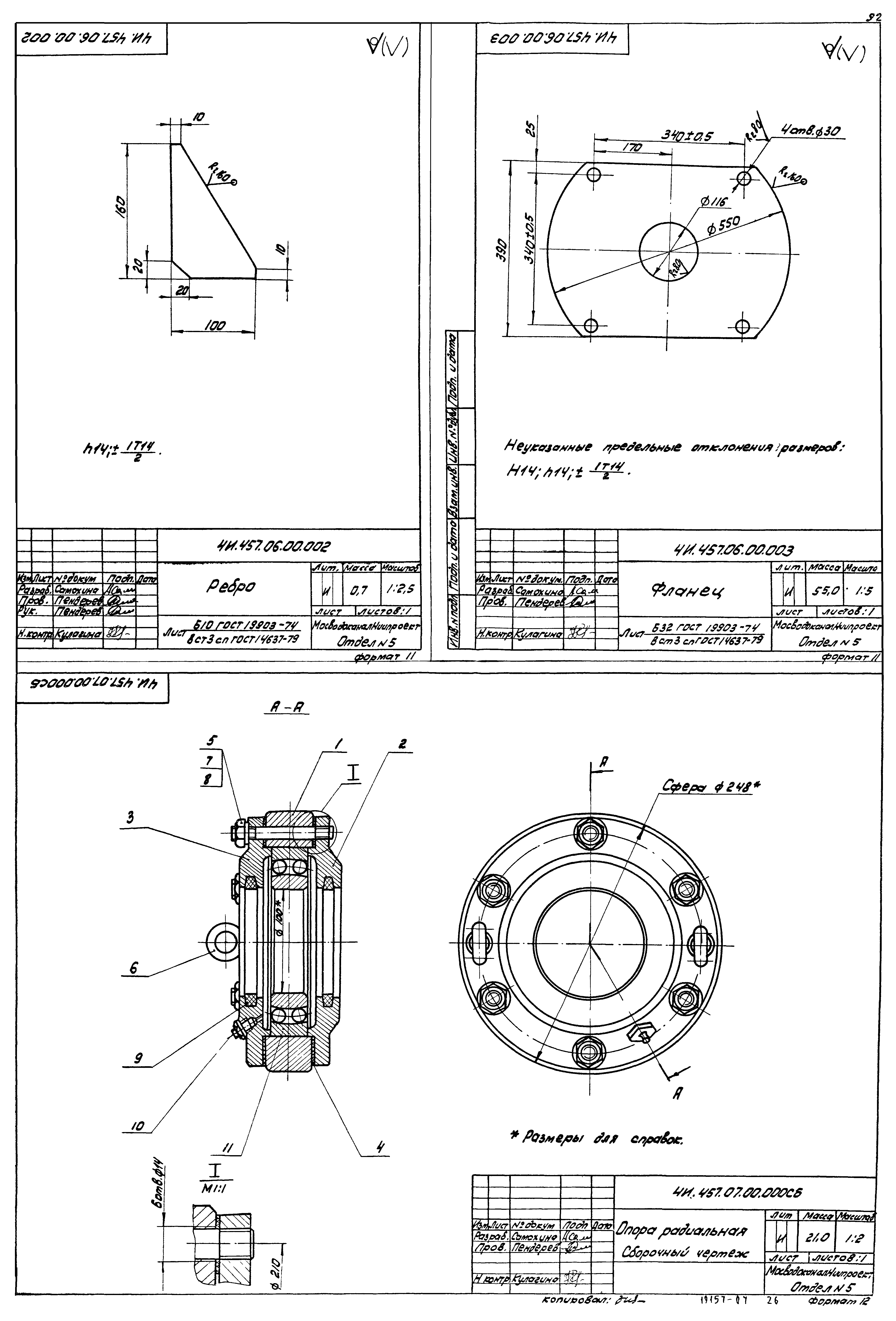 Типовой проект 902-2-378.83