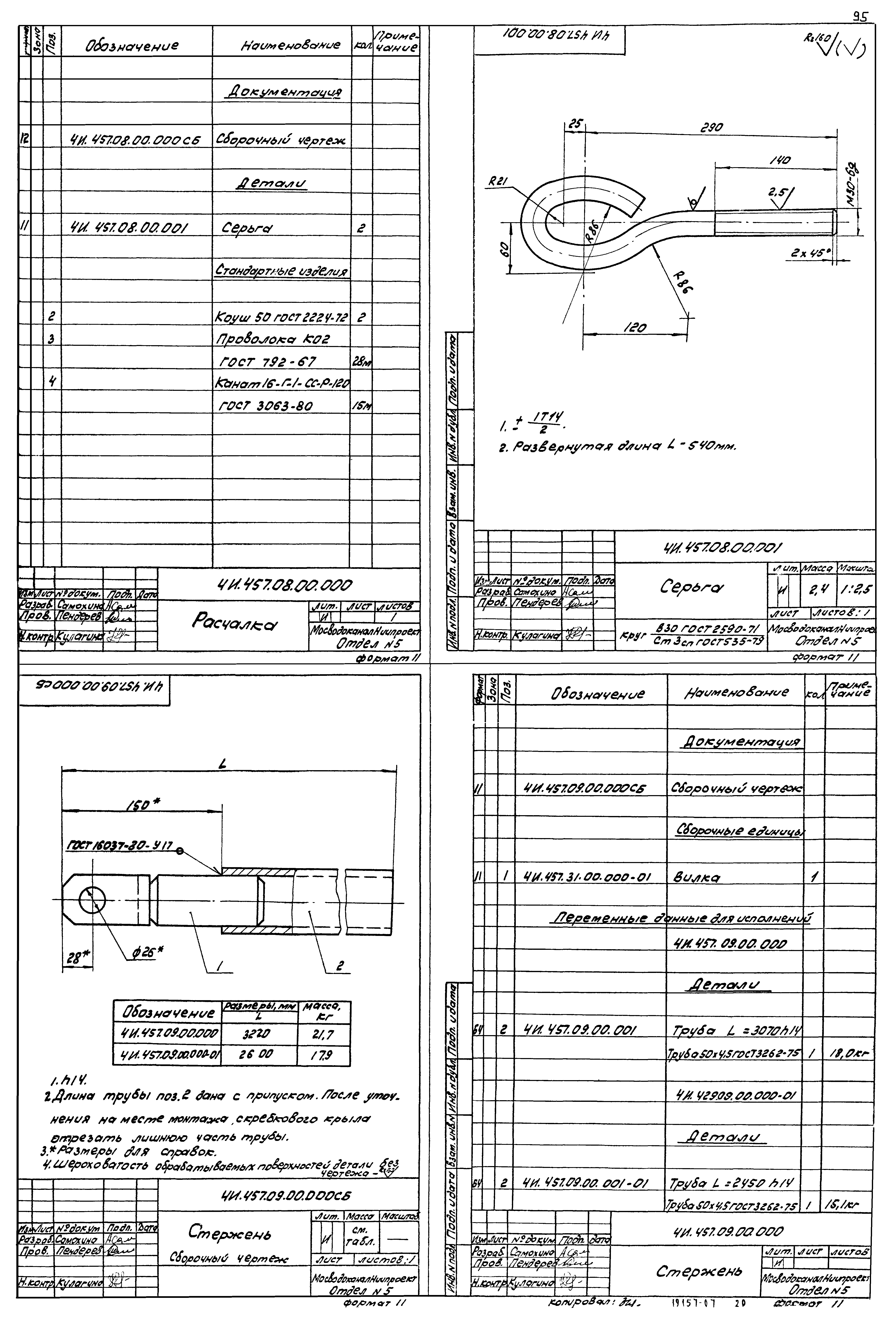 Типовой проект 902-2-378.83