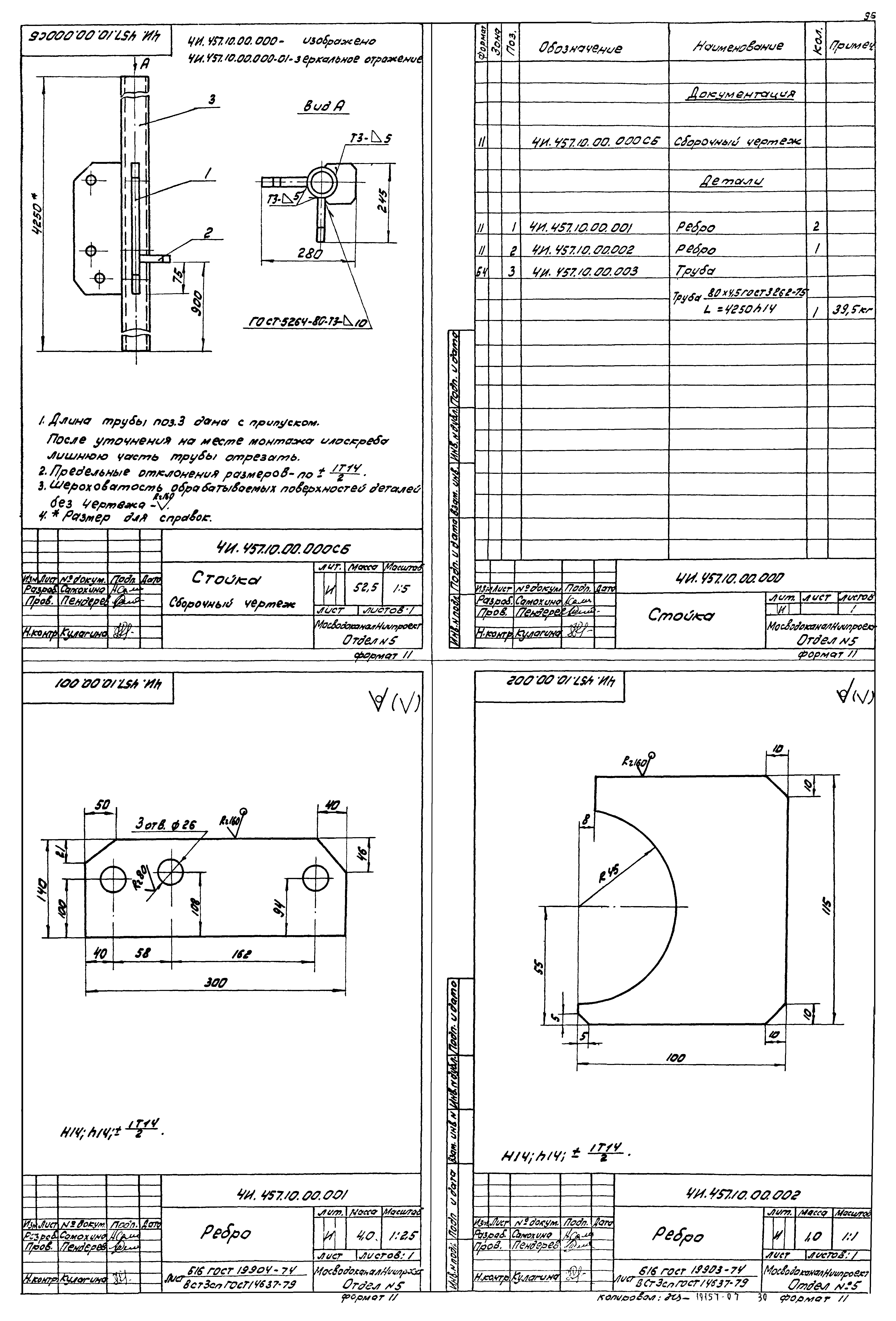Типовой проект 902-2-378.83