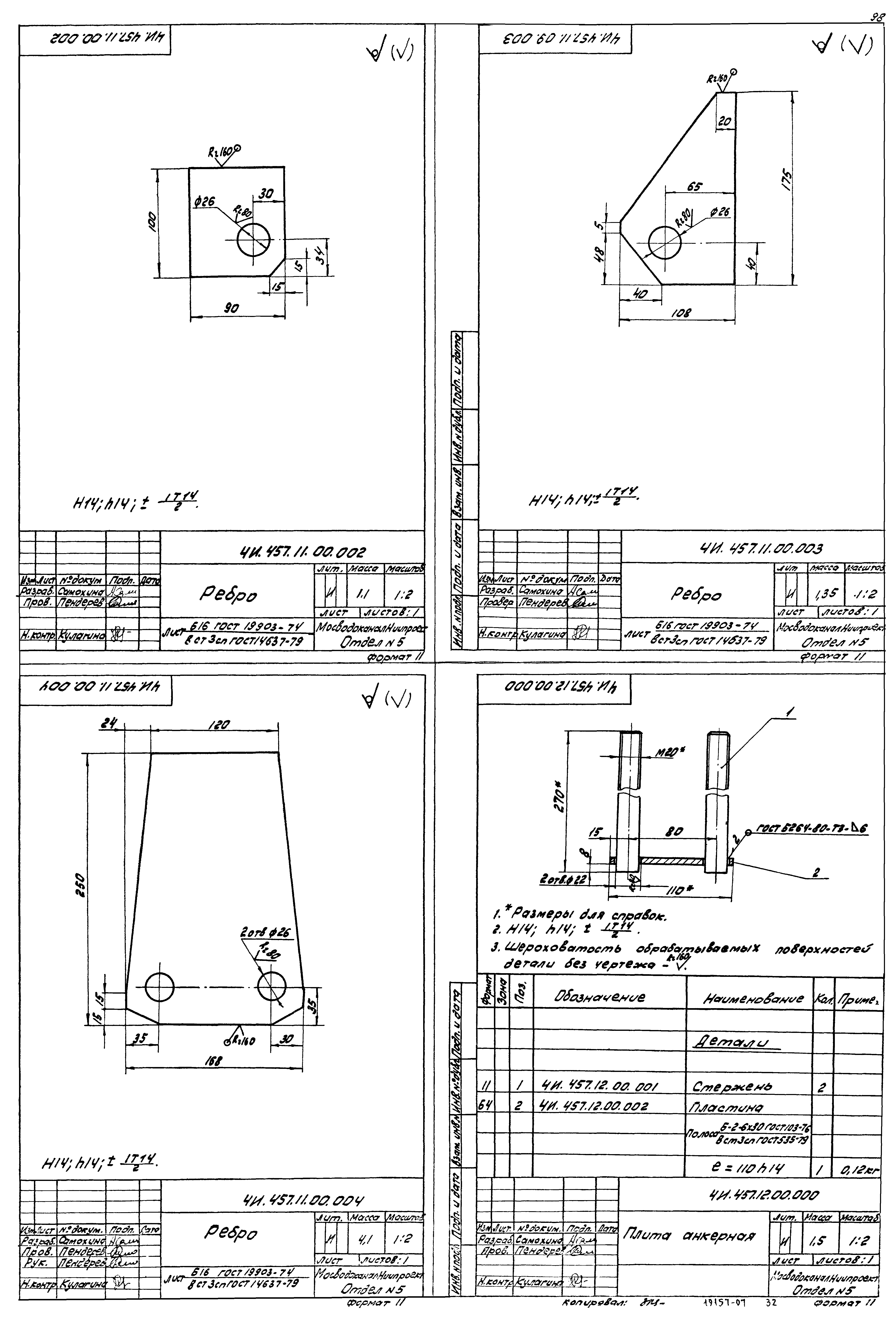 Типовой проект 902-2-378.83
