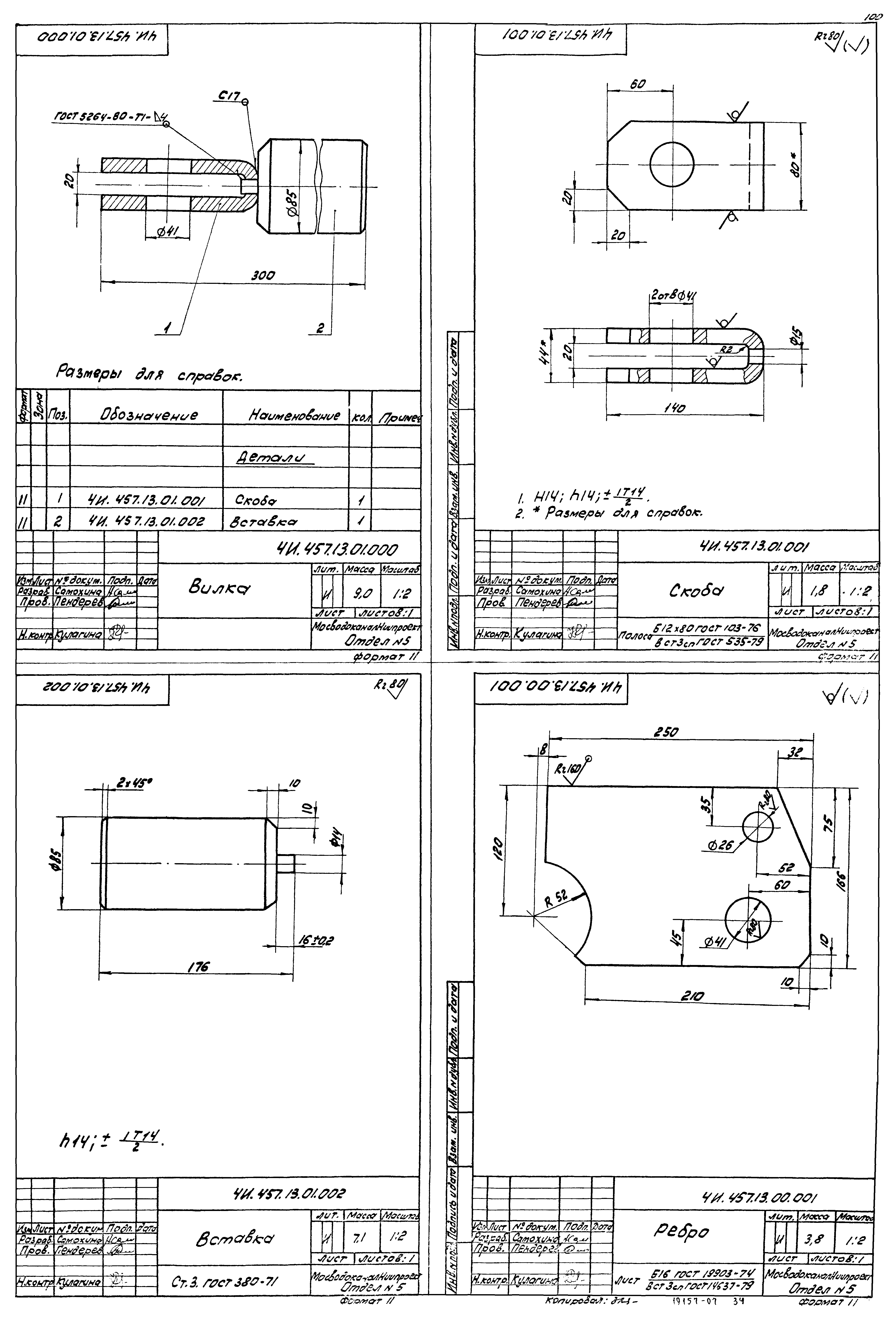 Типовой проект 902-2-378.83