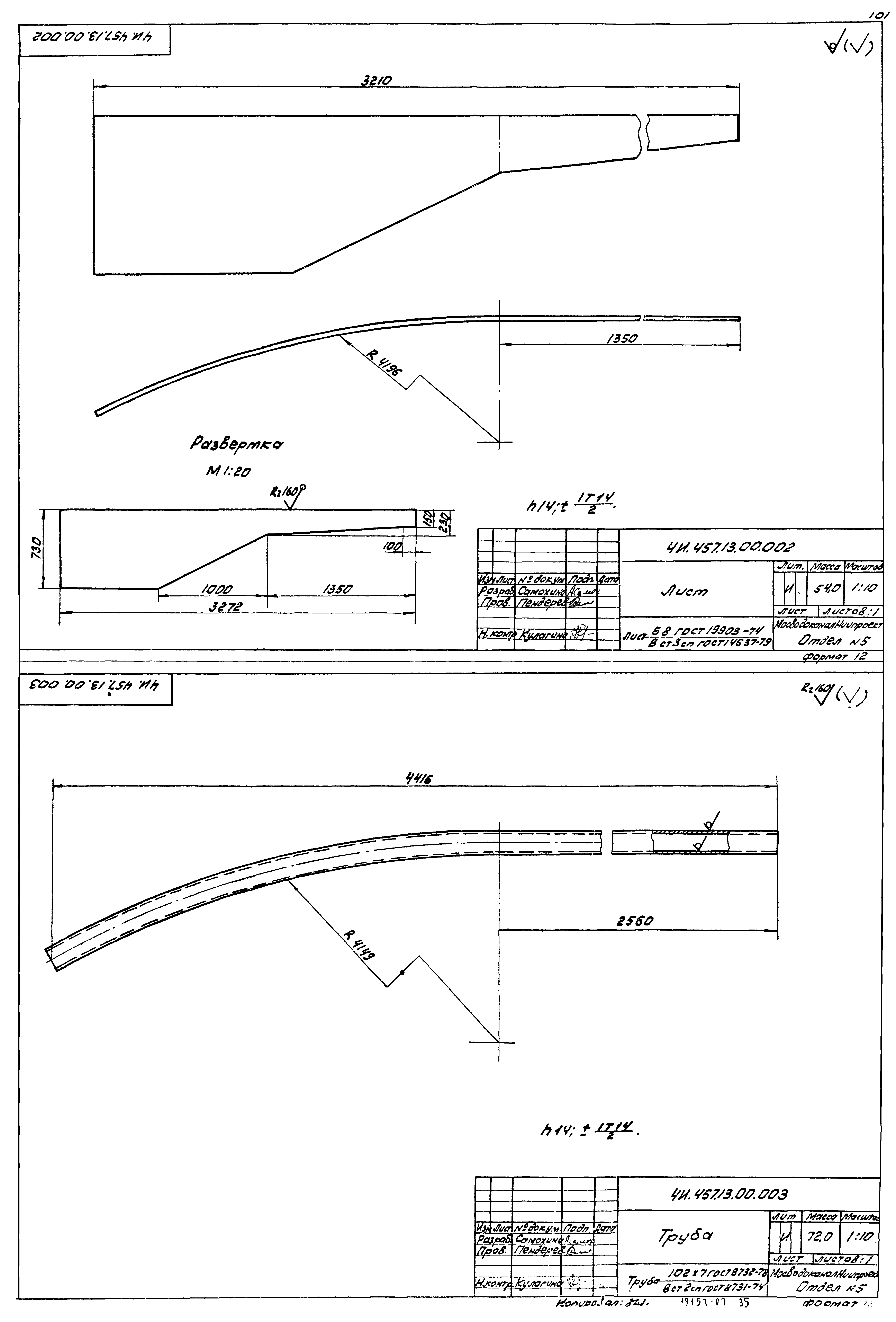 Типовой проект 902-2-378.83