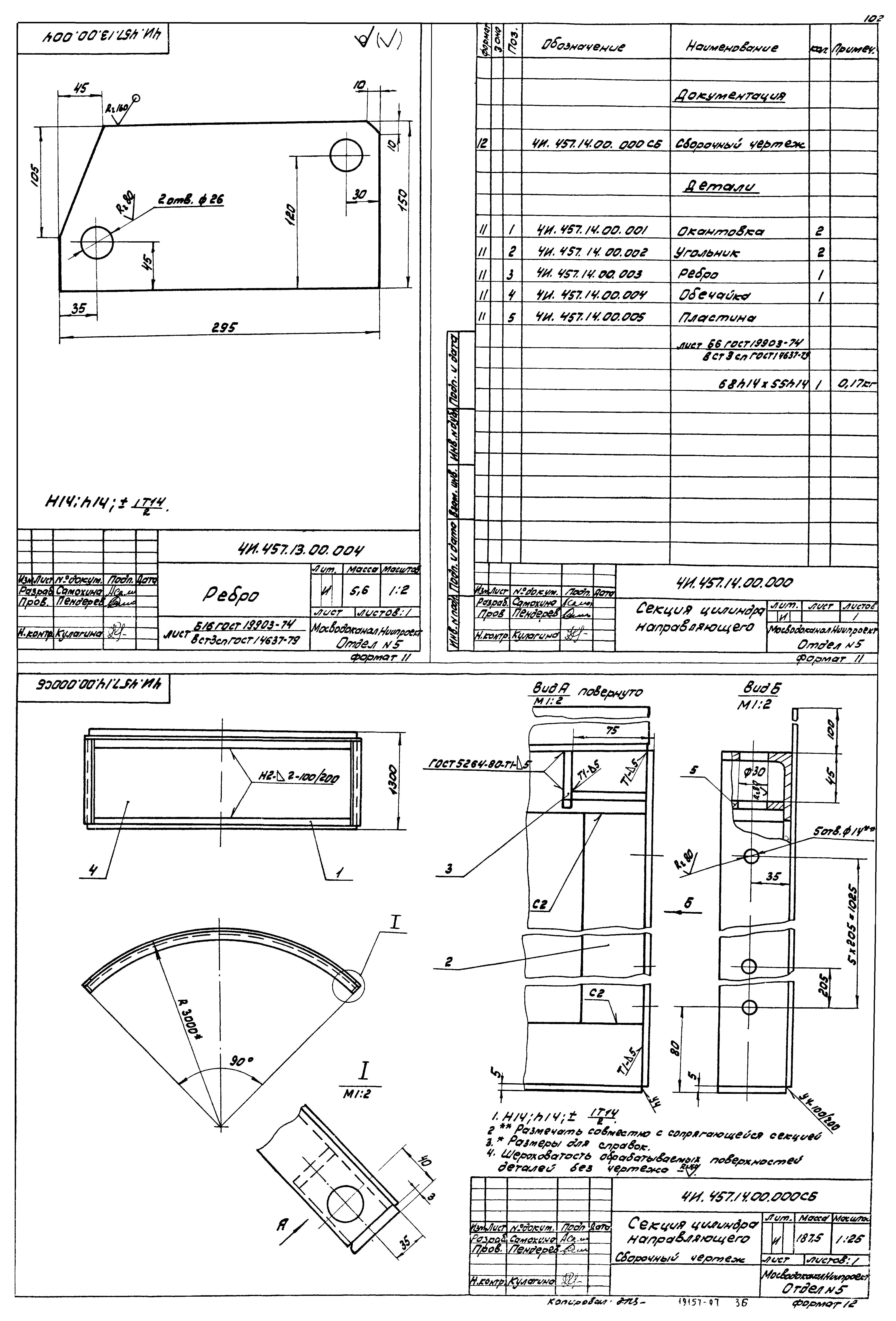 Типовой проект 902-2-378.83