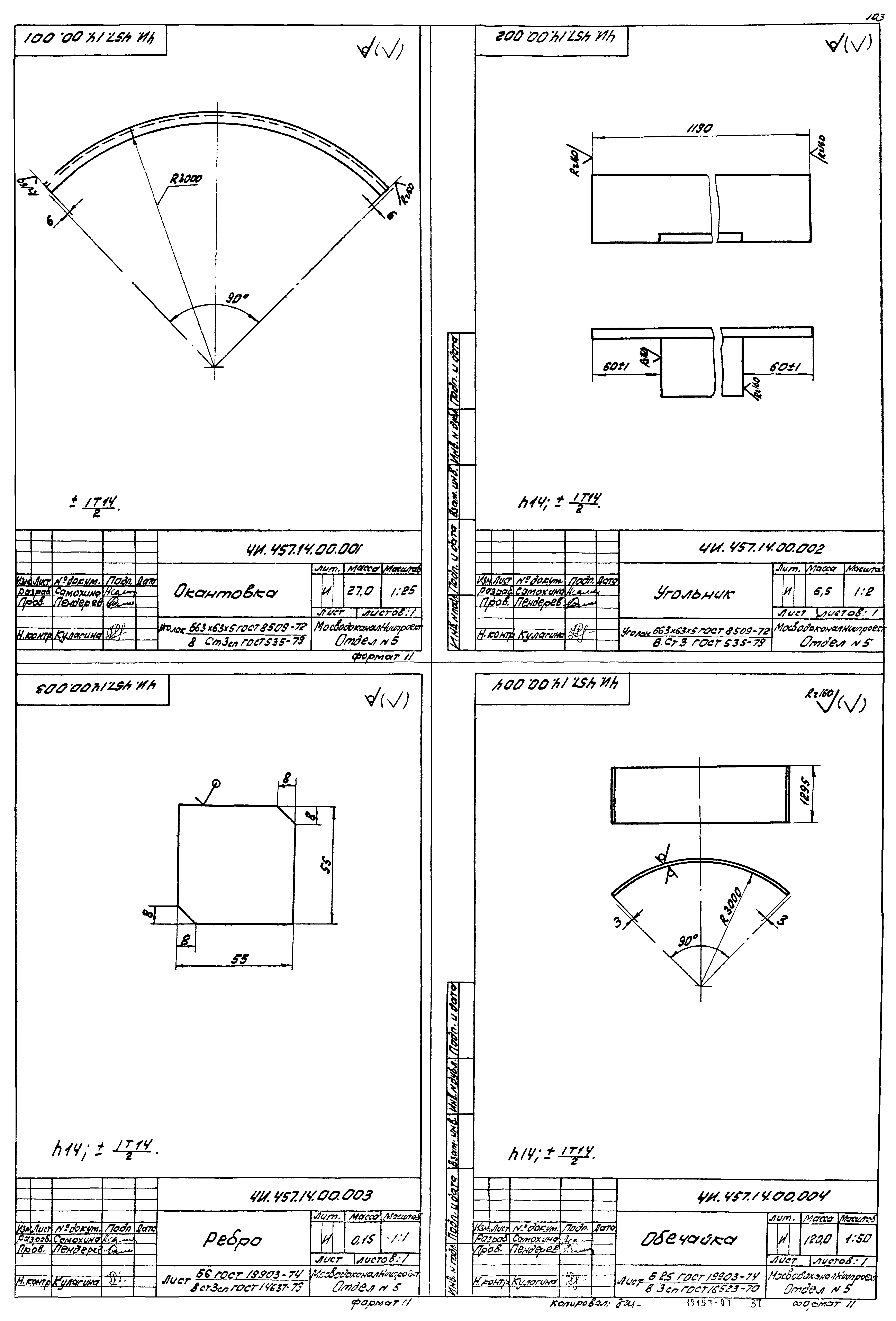 Типовой проект 902-2-378.83