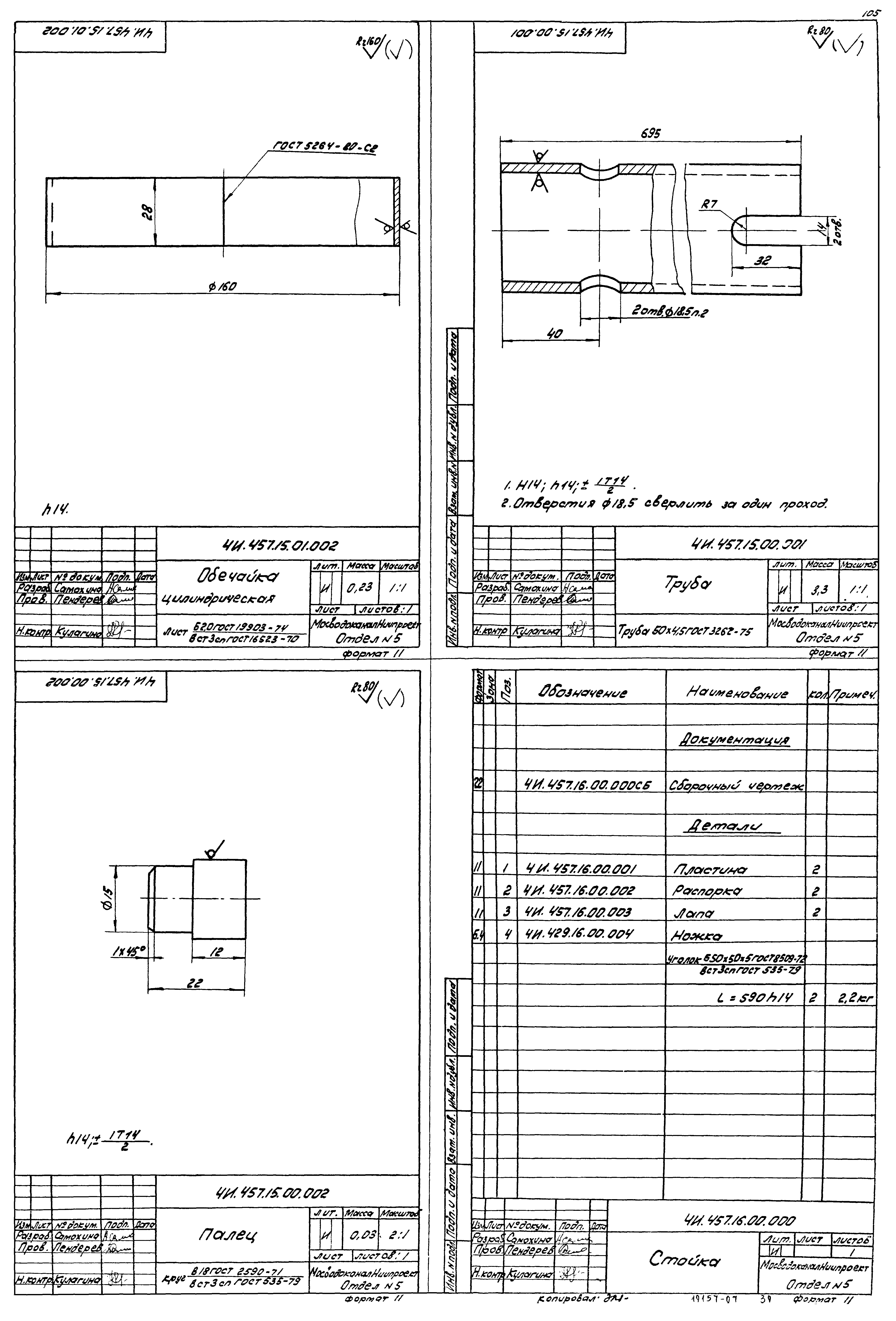 Типовой проект 902-2-378.83