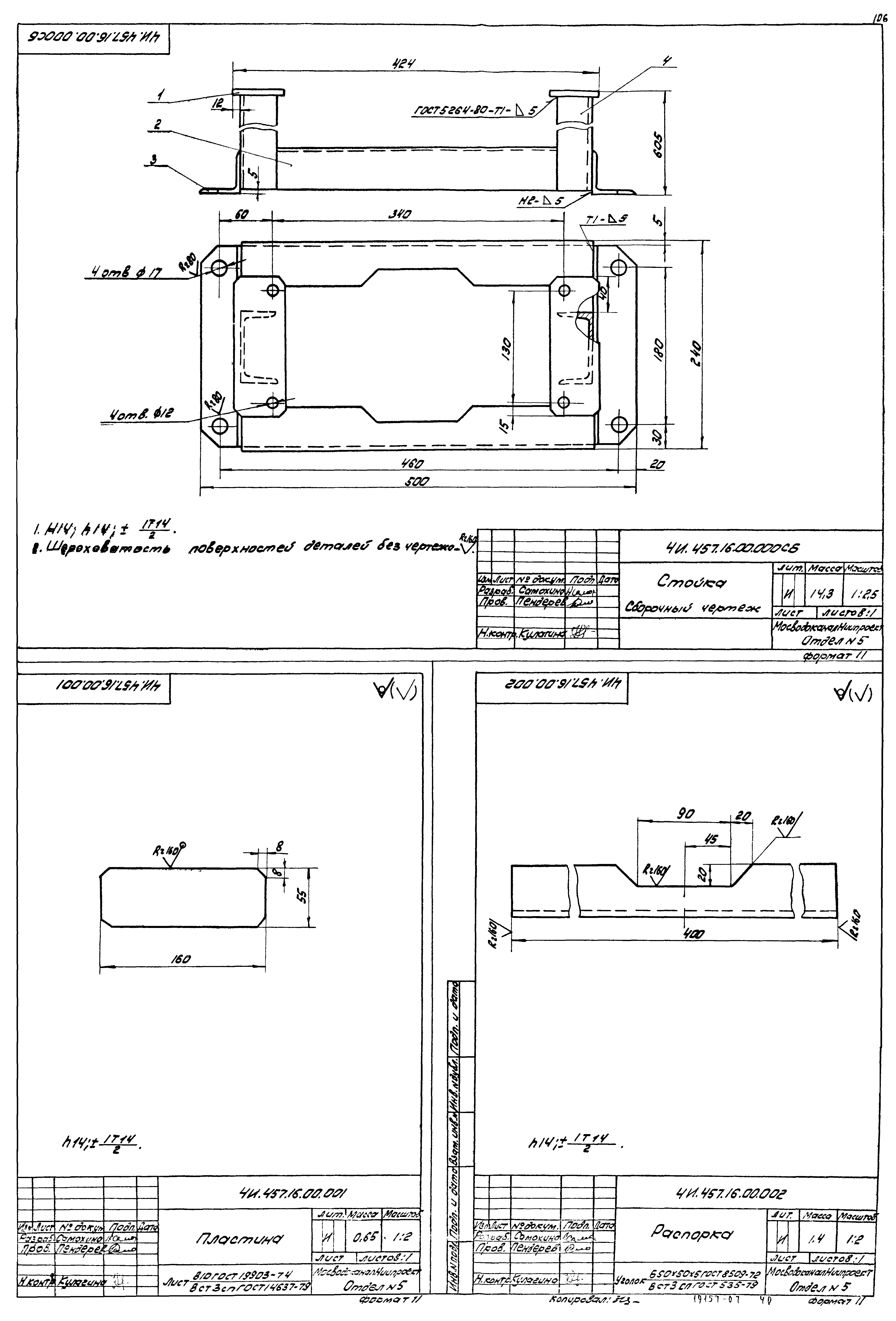 Типовой проект 902-2-378.83