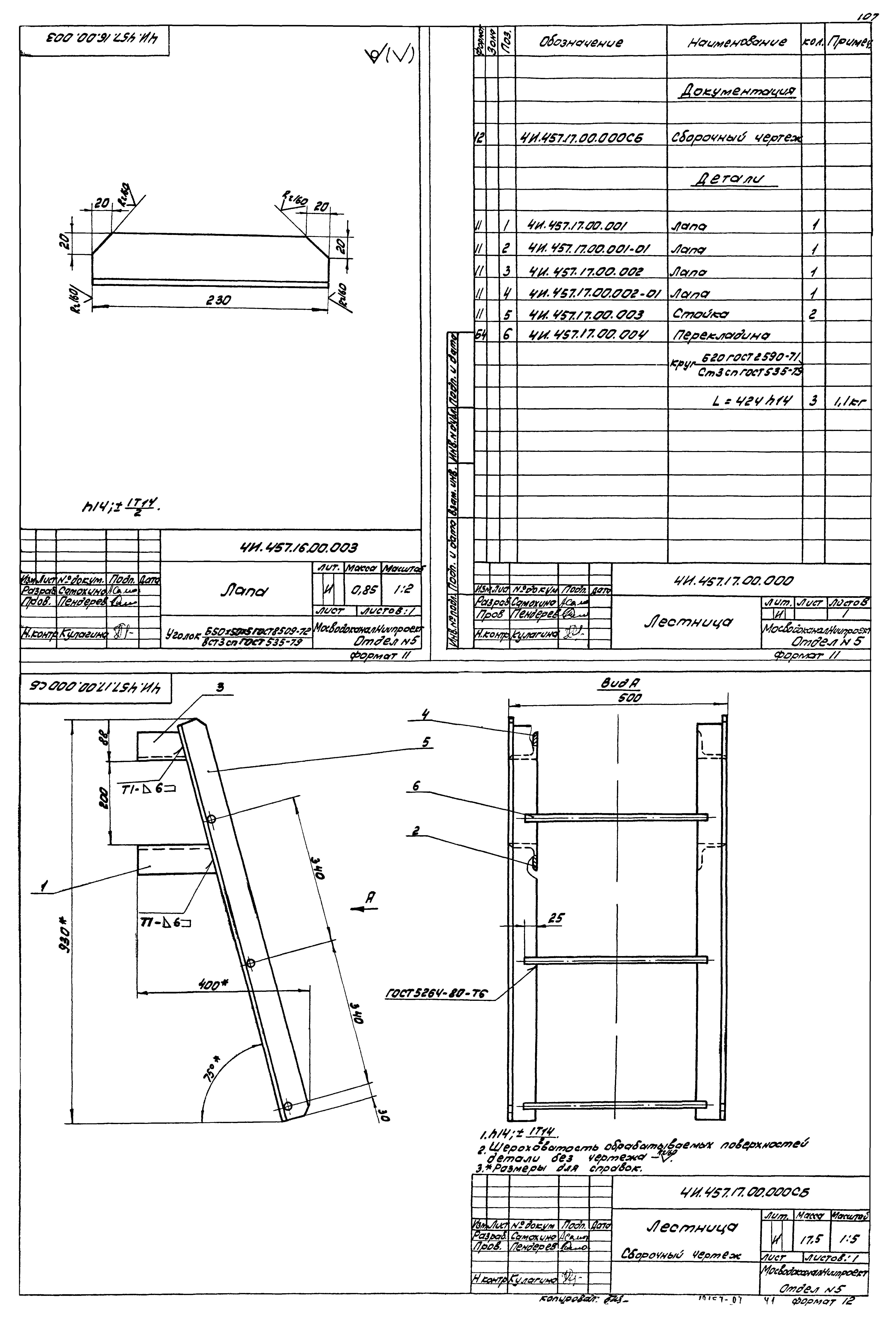 Типовой проект 902-2-378.83