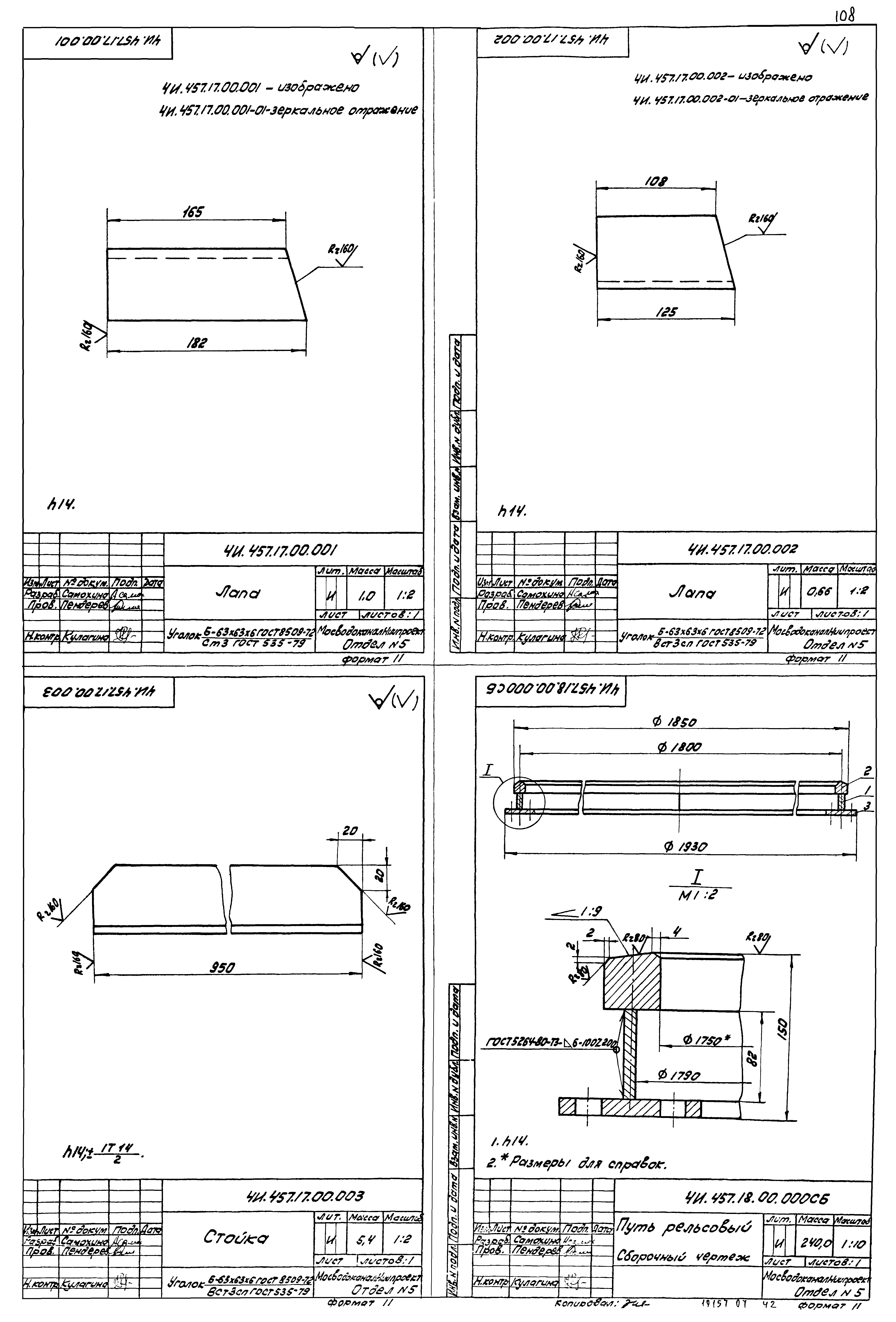 Типовой проект 902-2-378.83