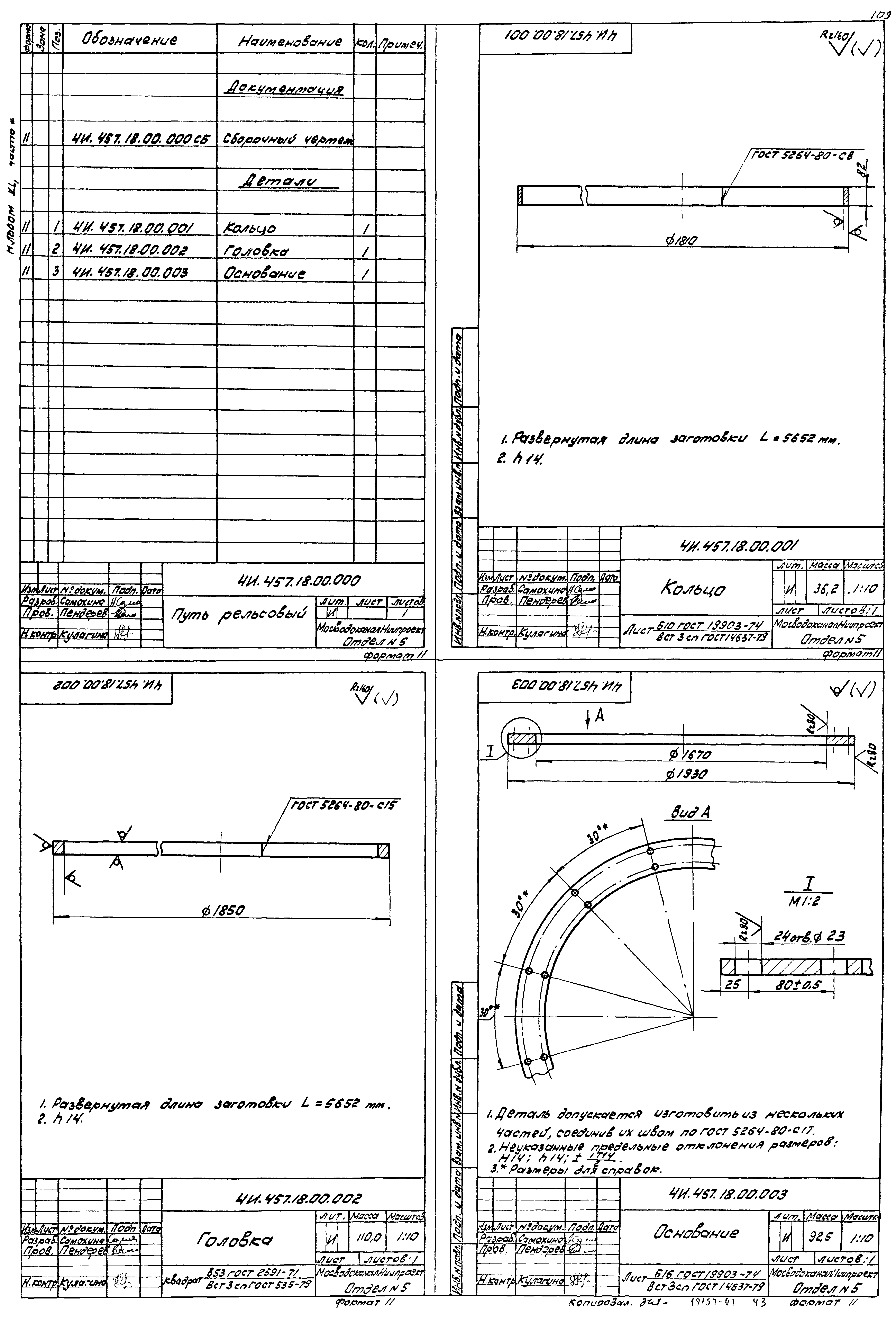 Типовой проект 902-2-378.83