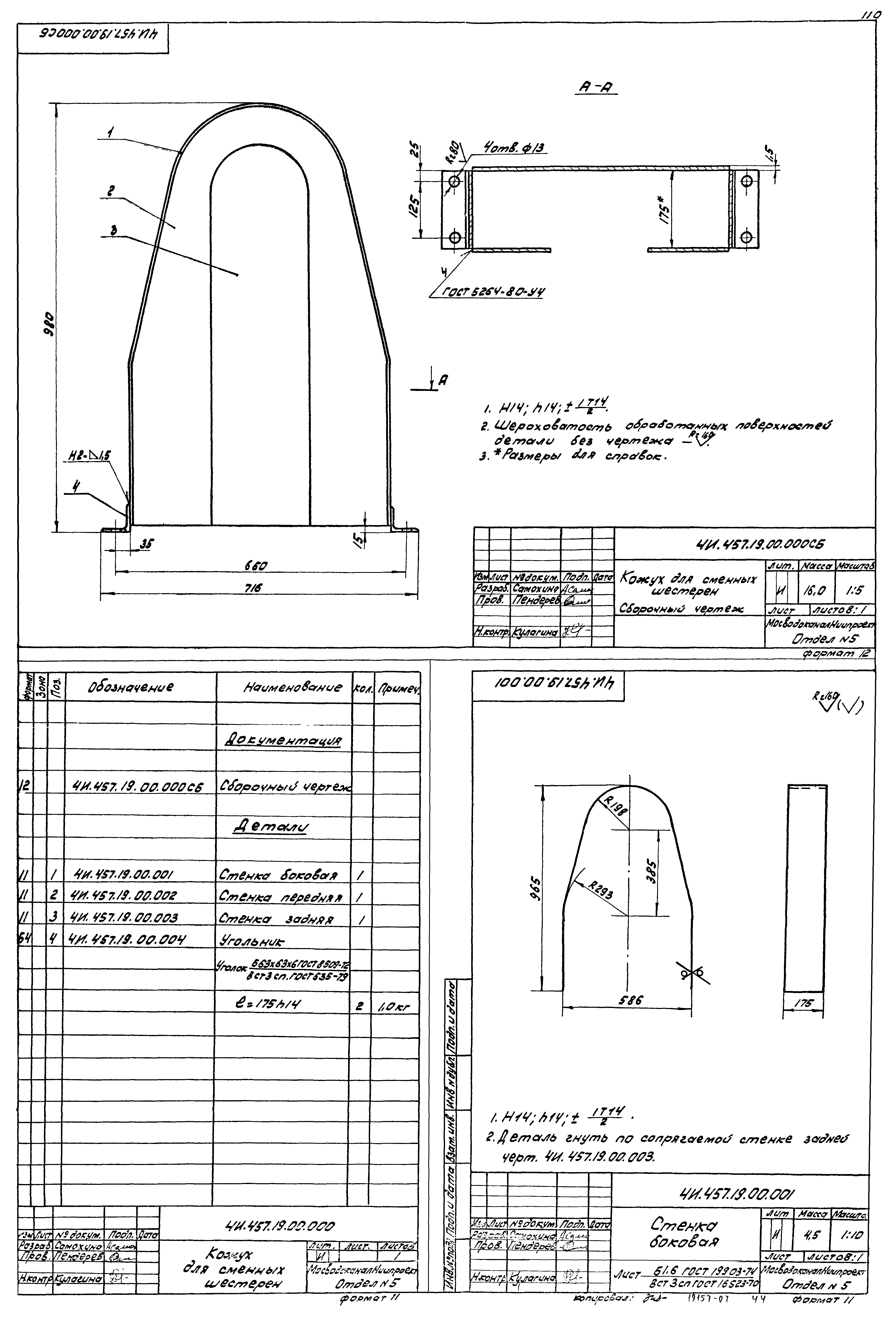 Типовой проект 902-2-378.83