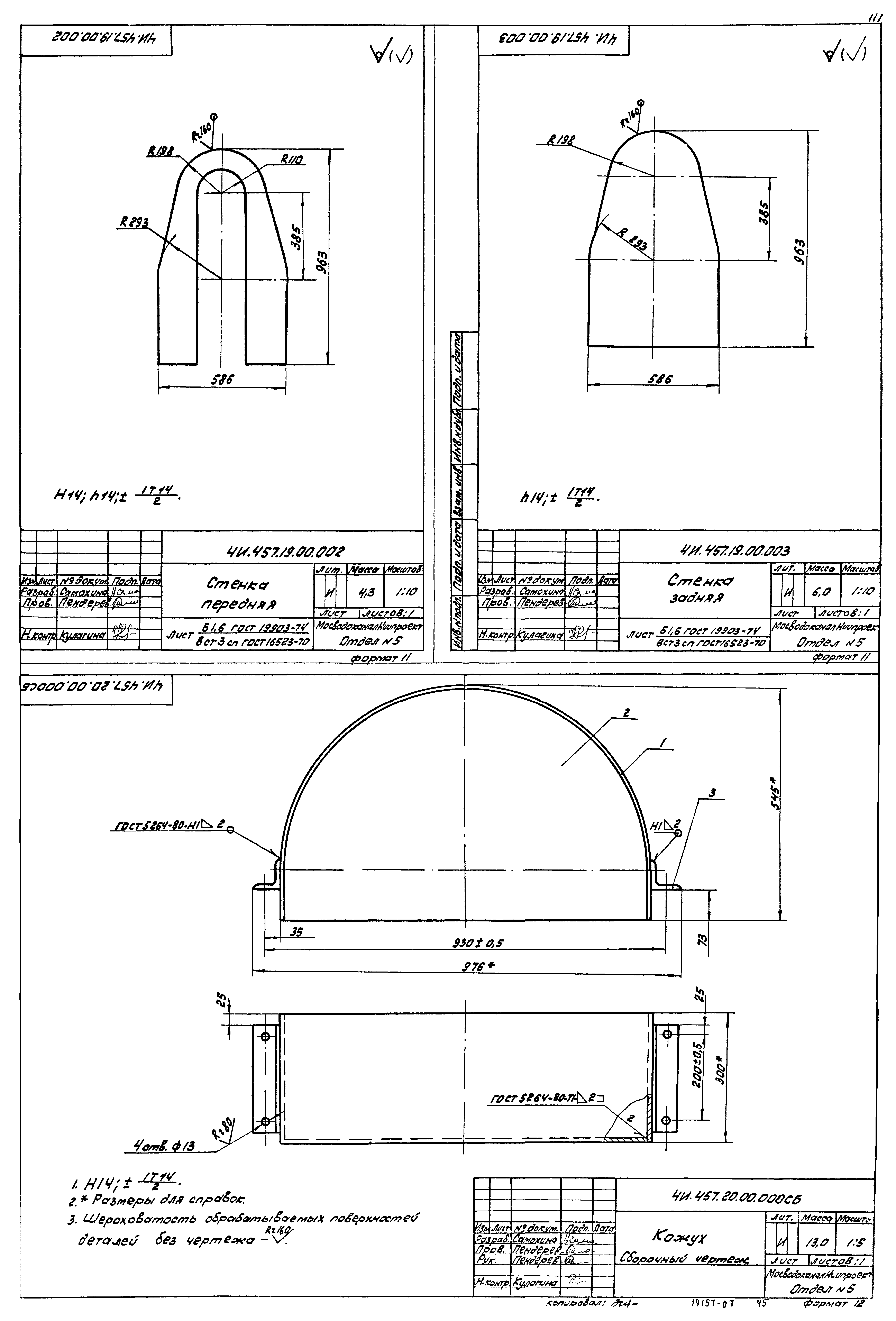 Типовой проект 902-2-378.83