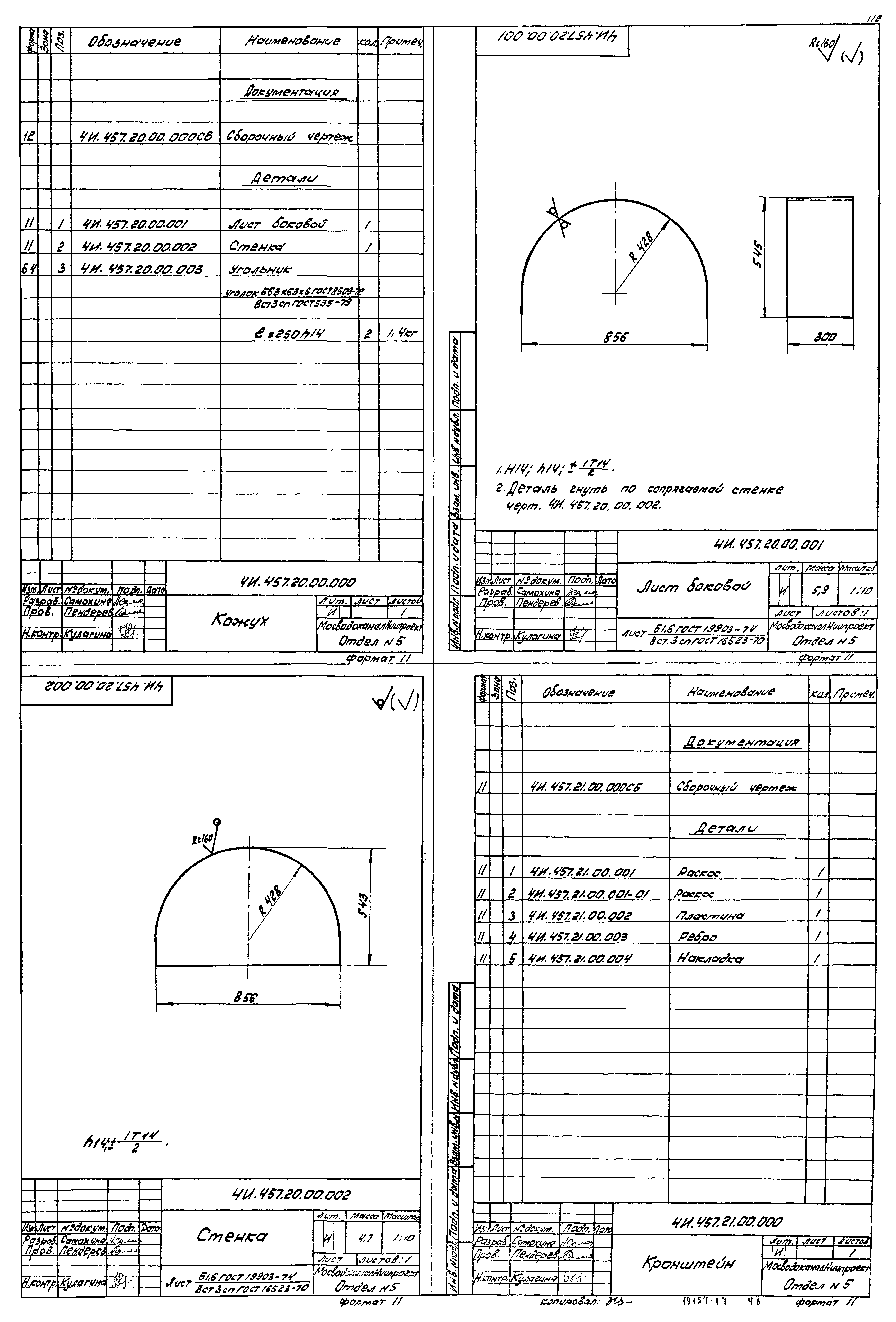 Типовой проект 902-2-378.83