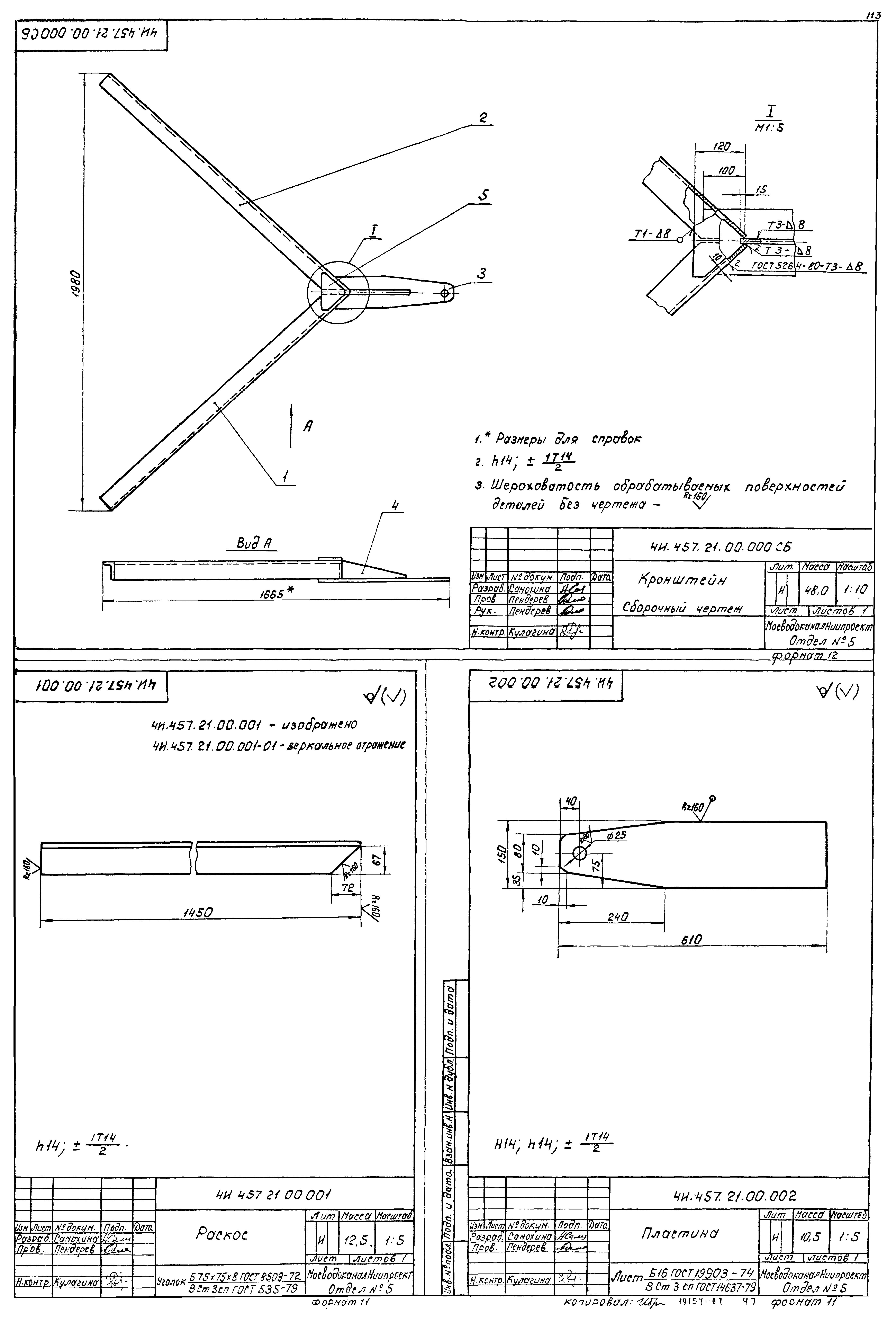 Типовой проект 902-2-378.83