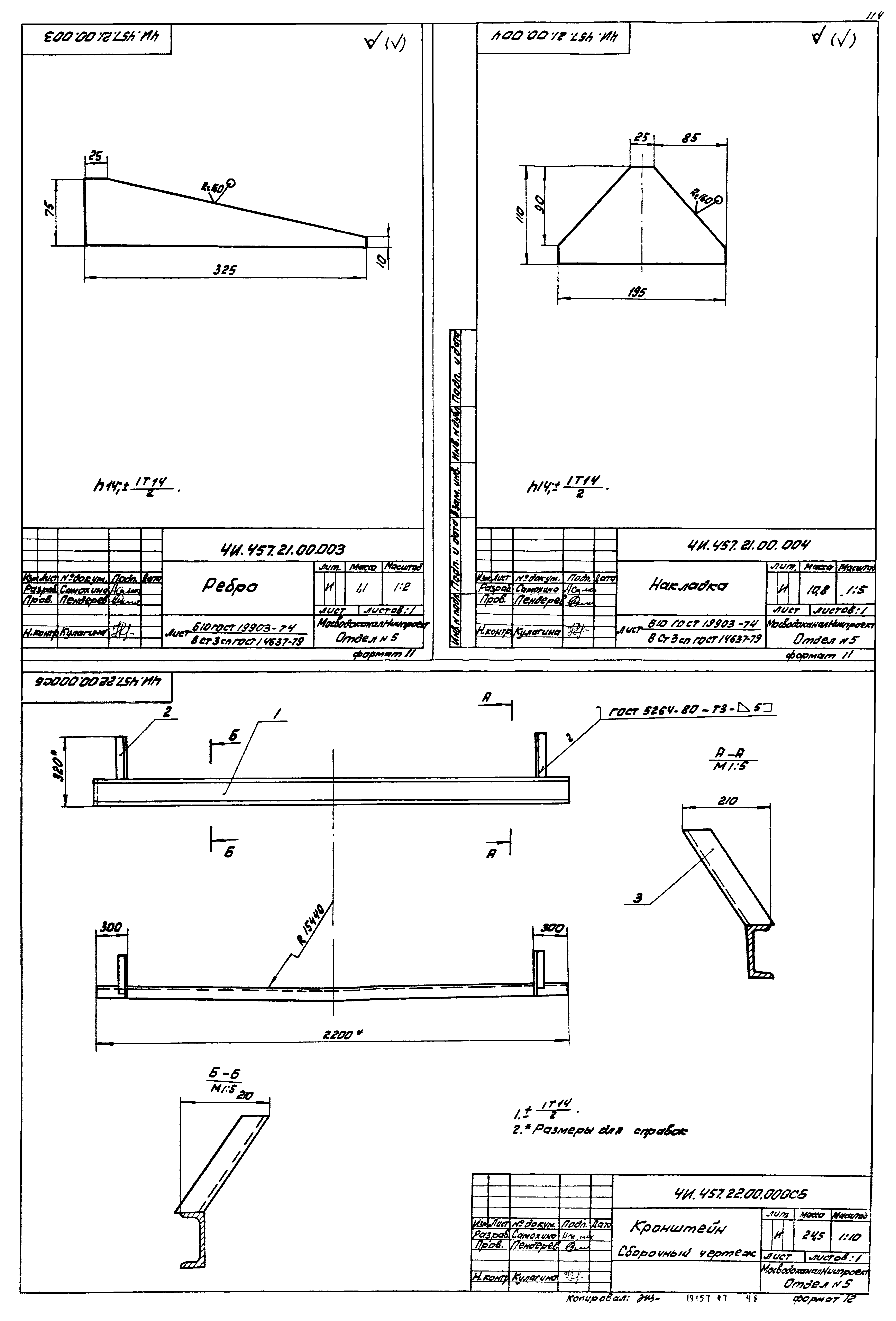 Типовой проект 902-2-378.83