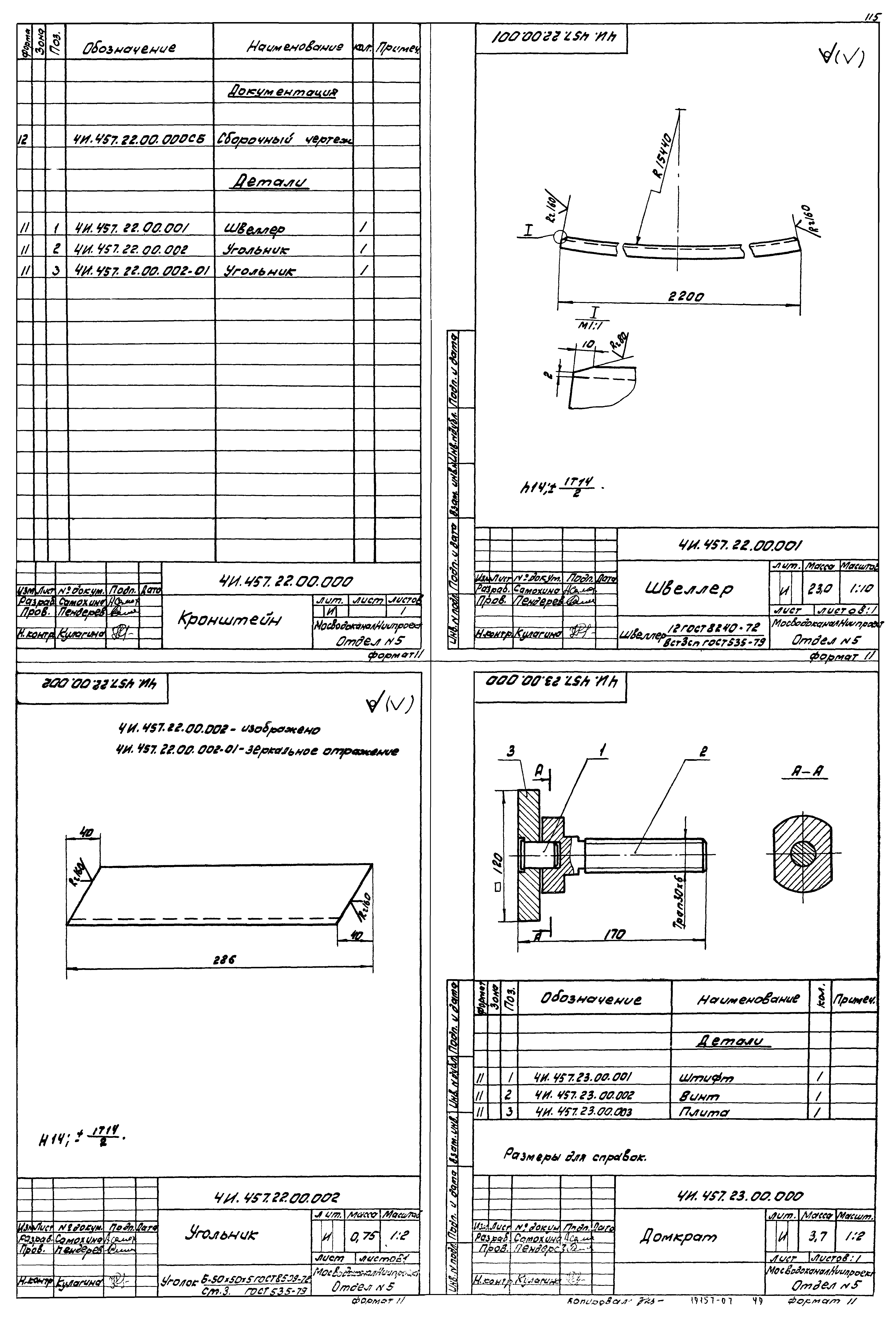 Типовой проект 902-2-378.83