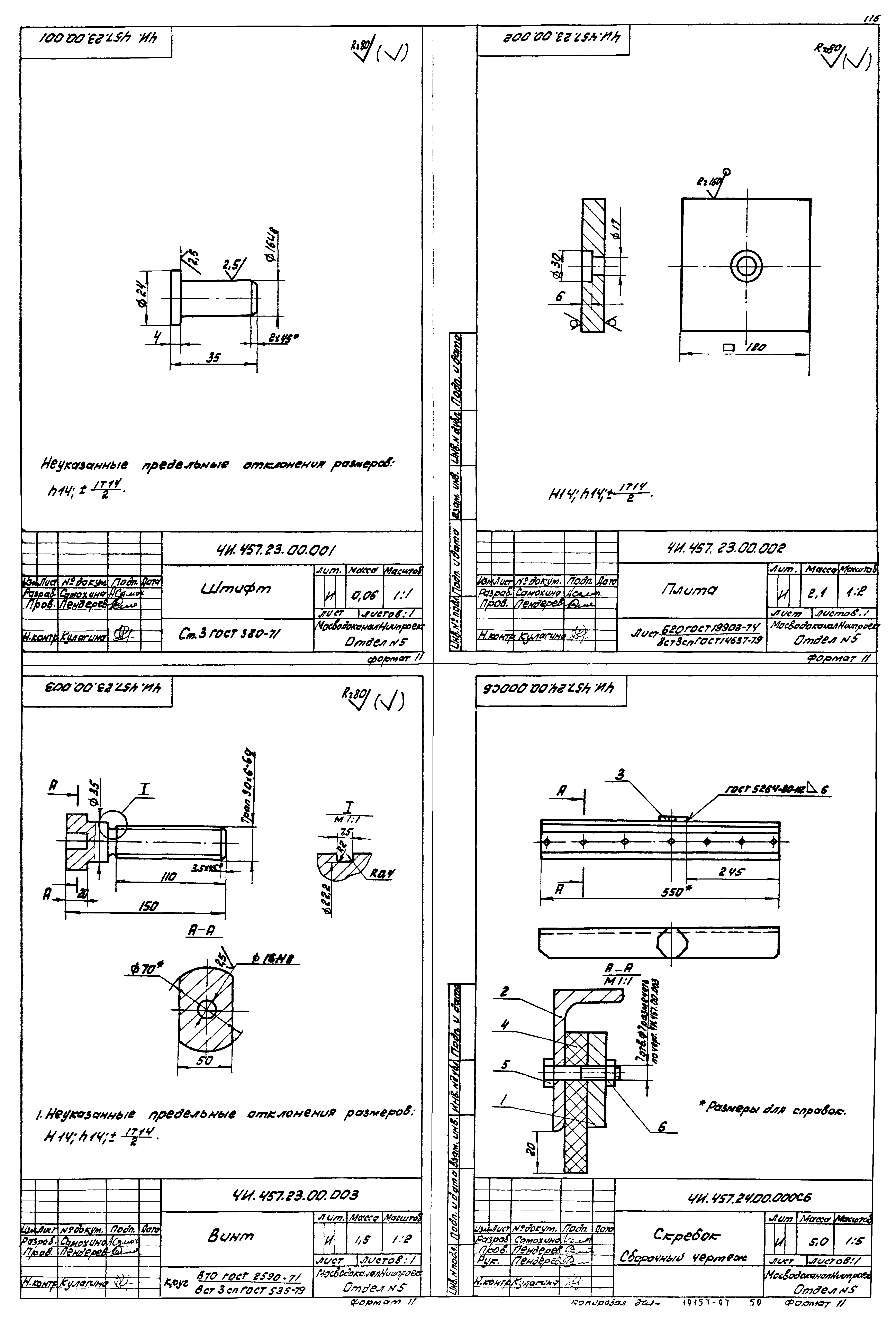 Типовой проект 902-2-378.83