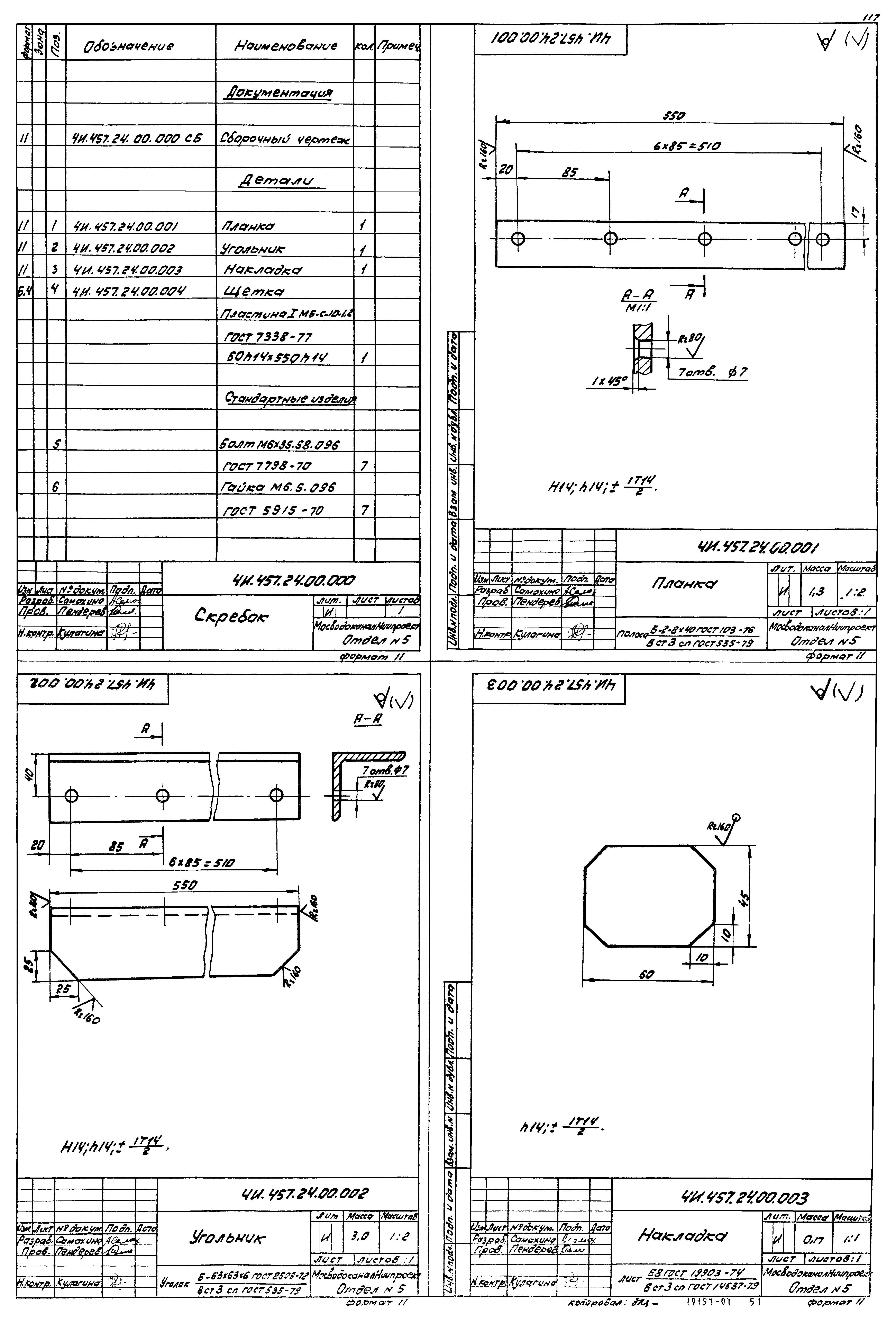 Типовой проект 902-2-378.83