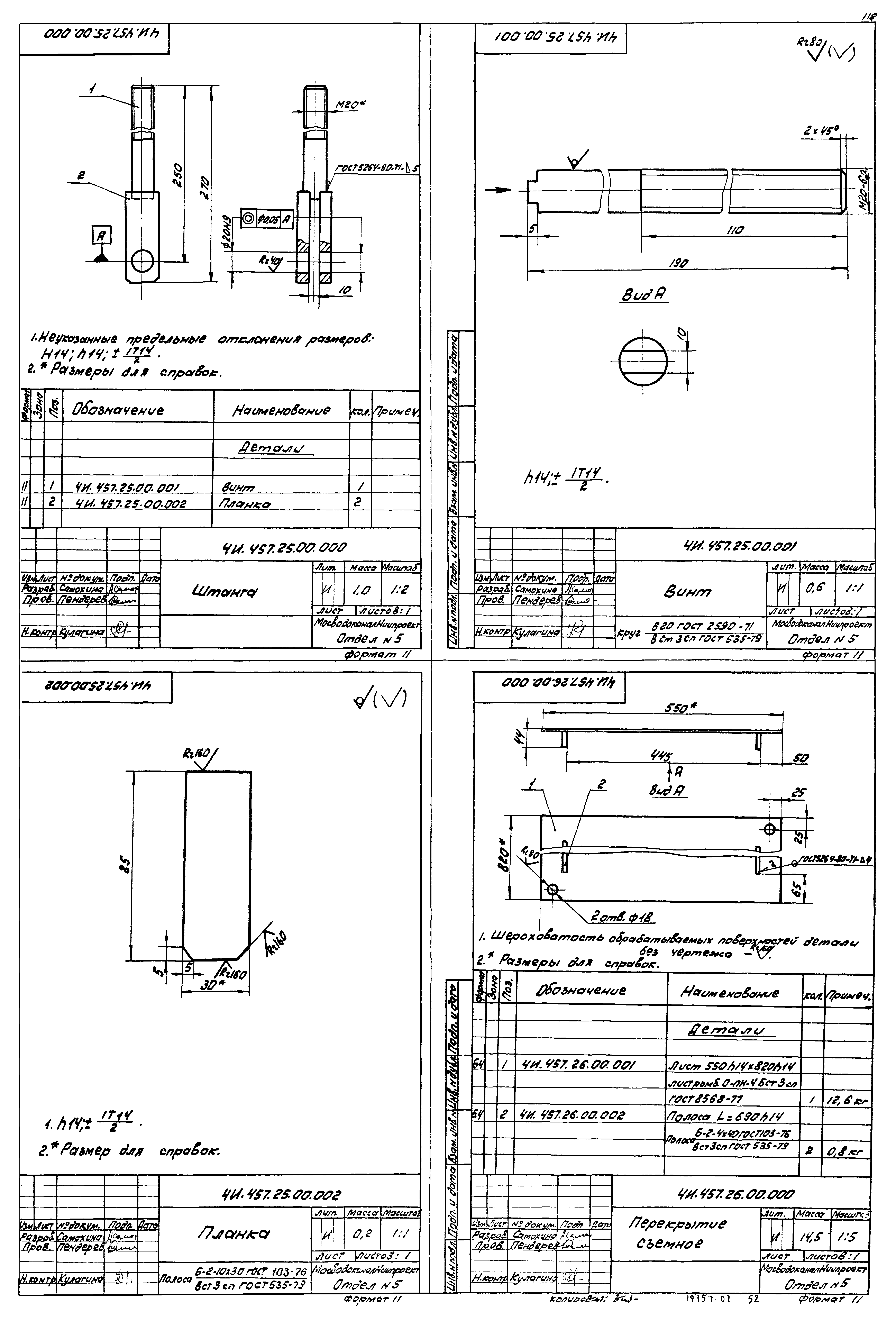 Типовой проект 902-2-378.83