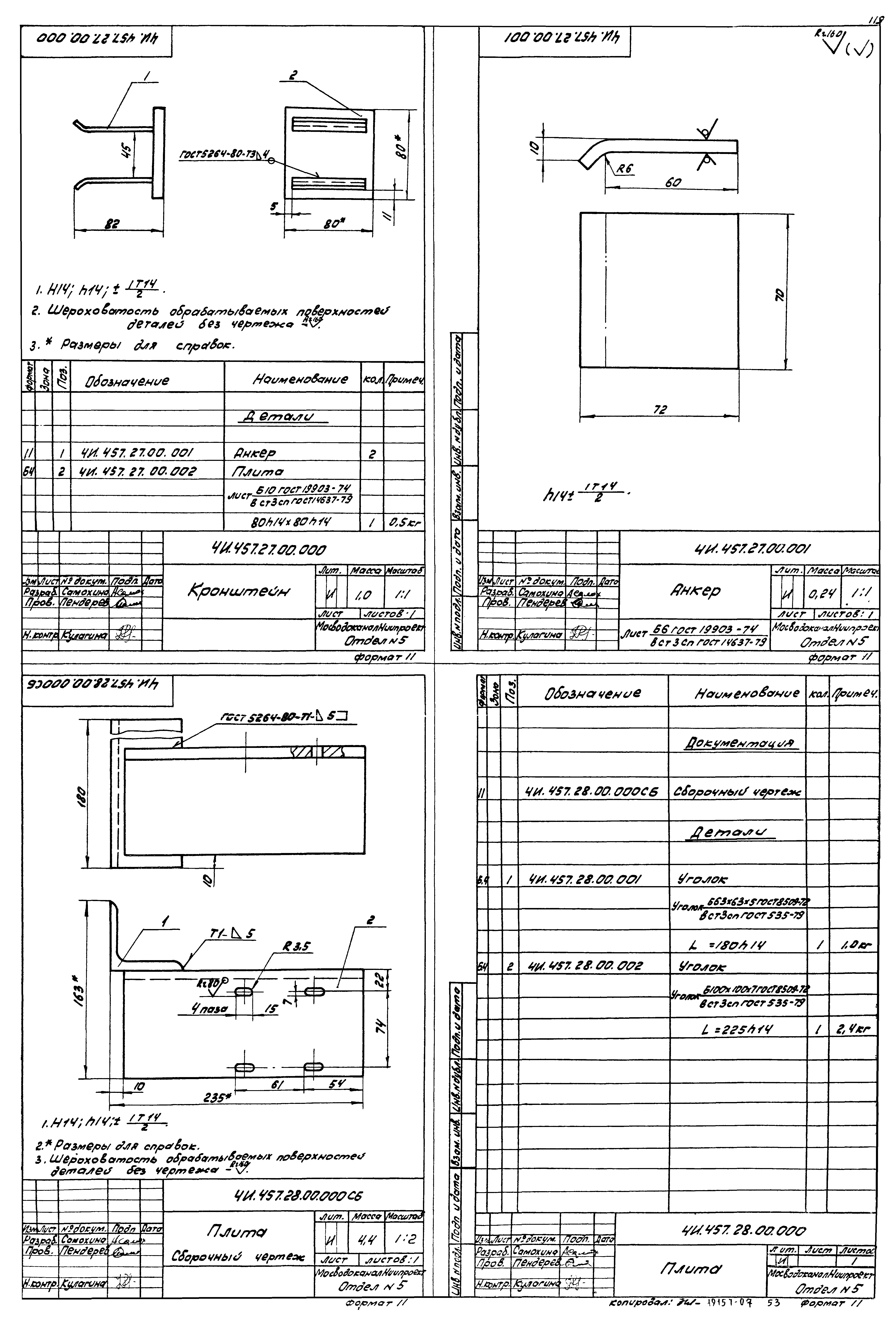 Типовой проект 902-2-378.83
