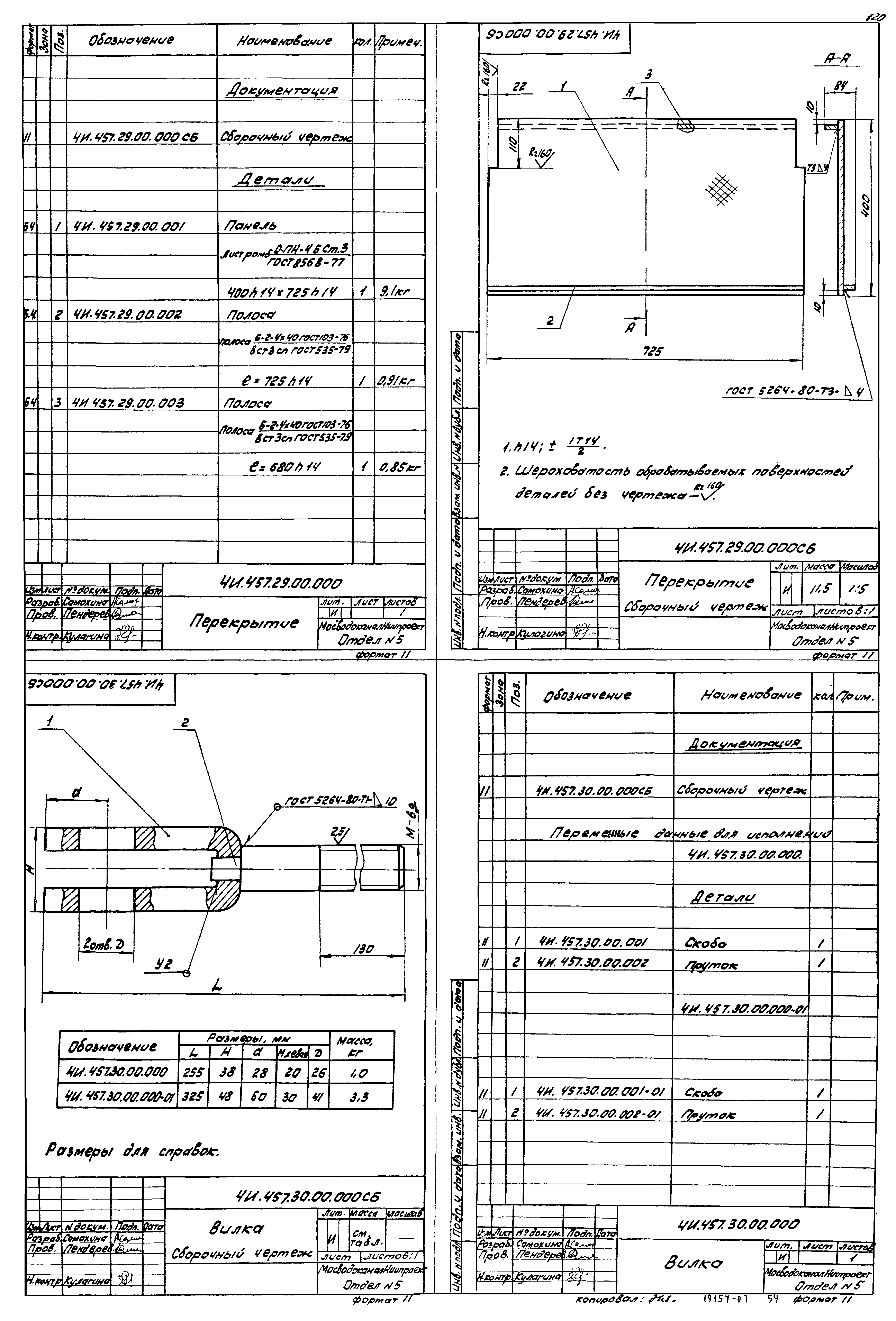 Типовой проект 902-2-378.83