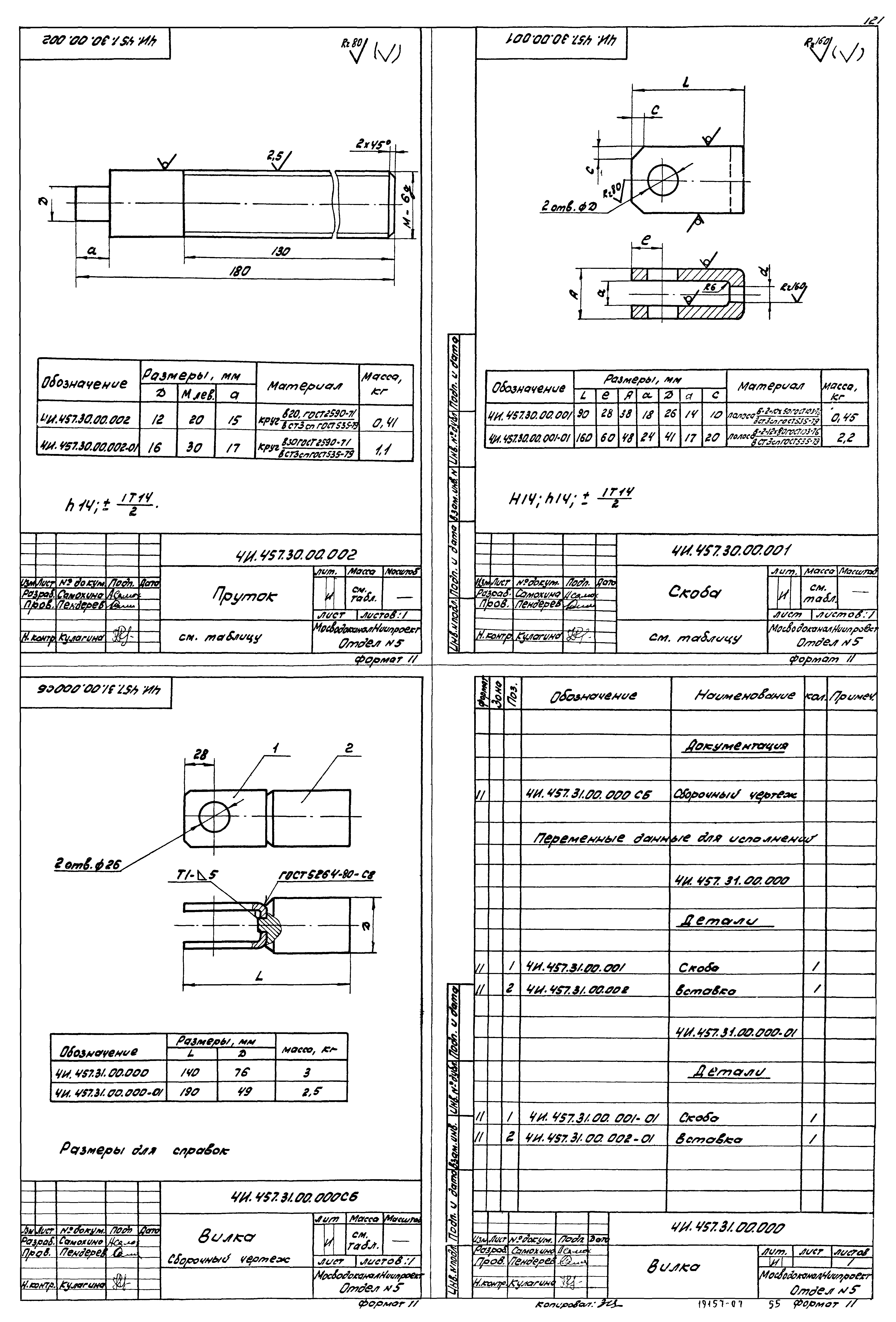 Типовой проект 902-2-378.83