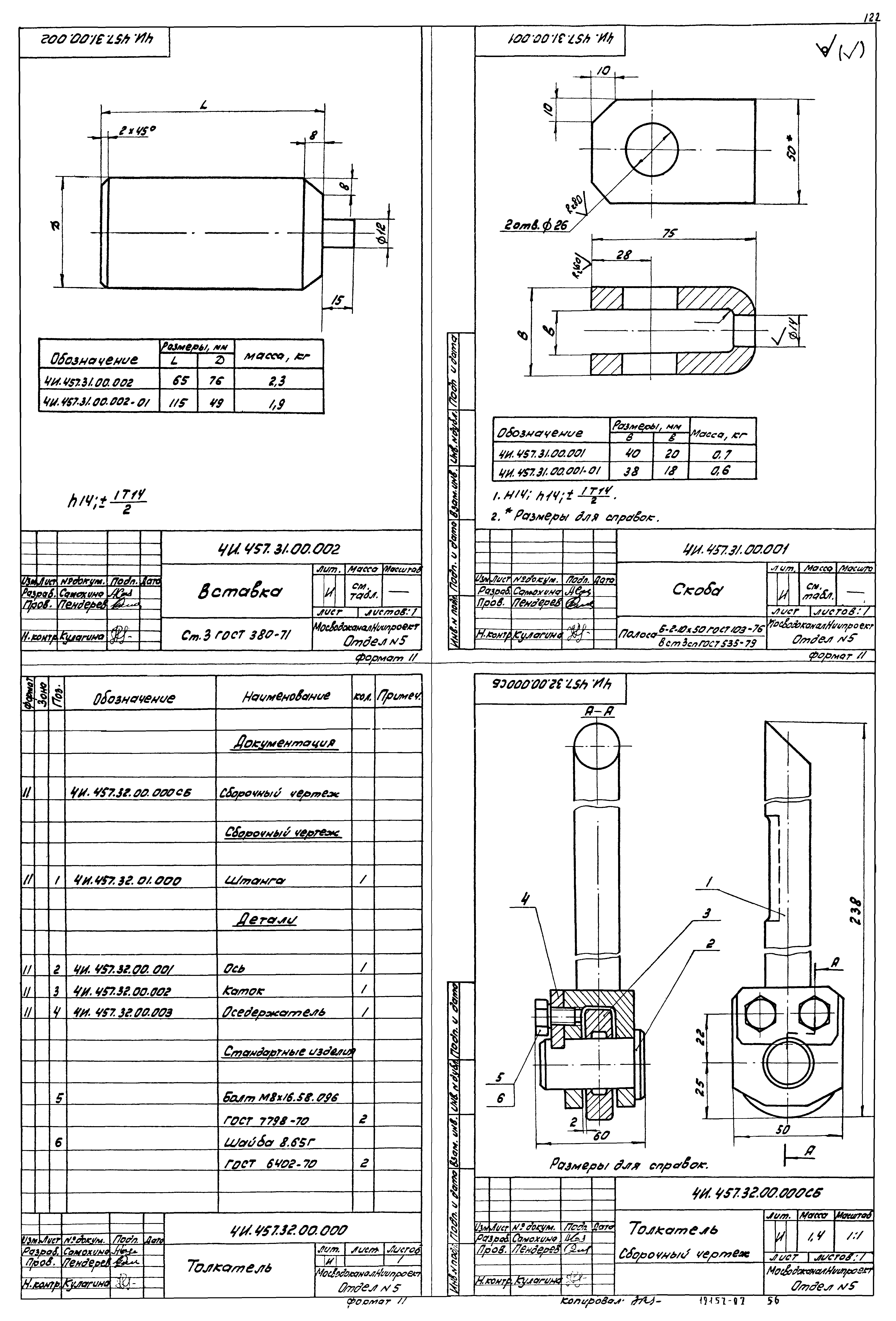 Типовой проект 902-2-378.83