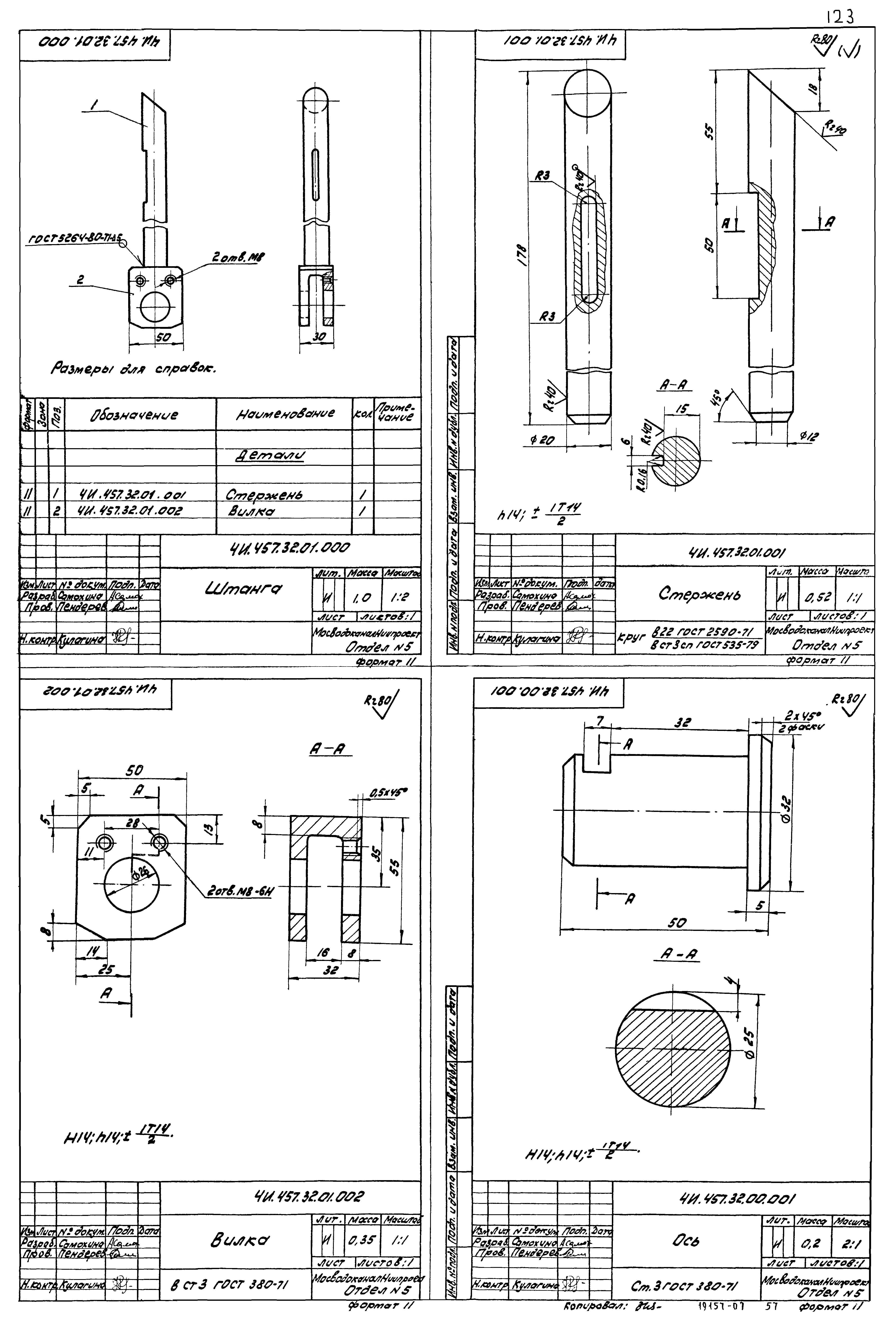 Типовой проект 902-2-378.83