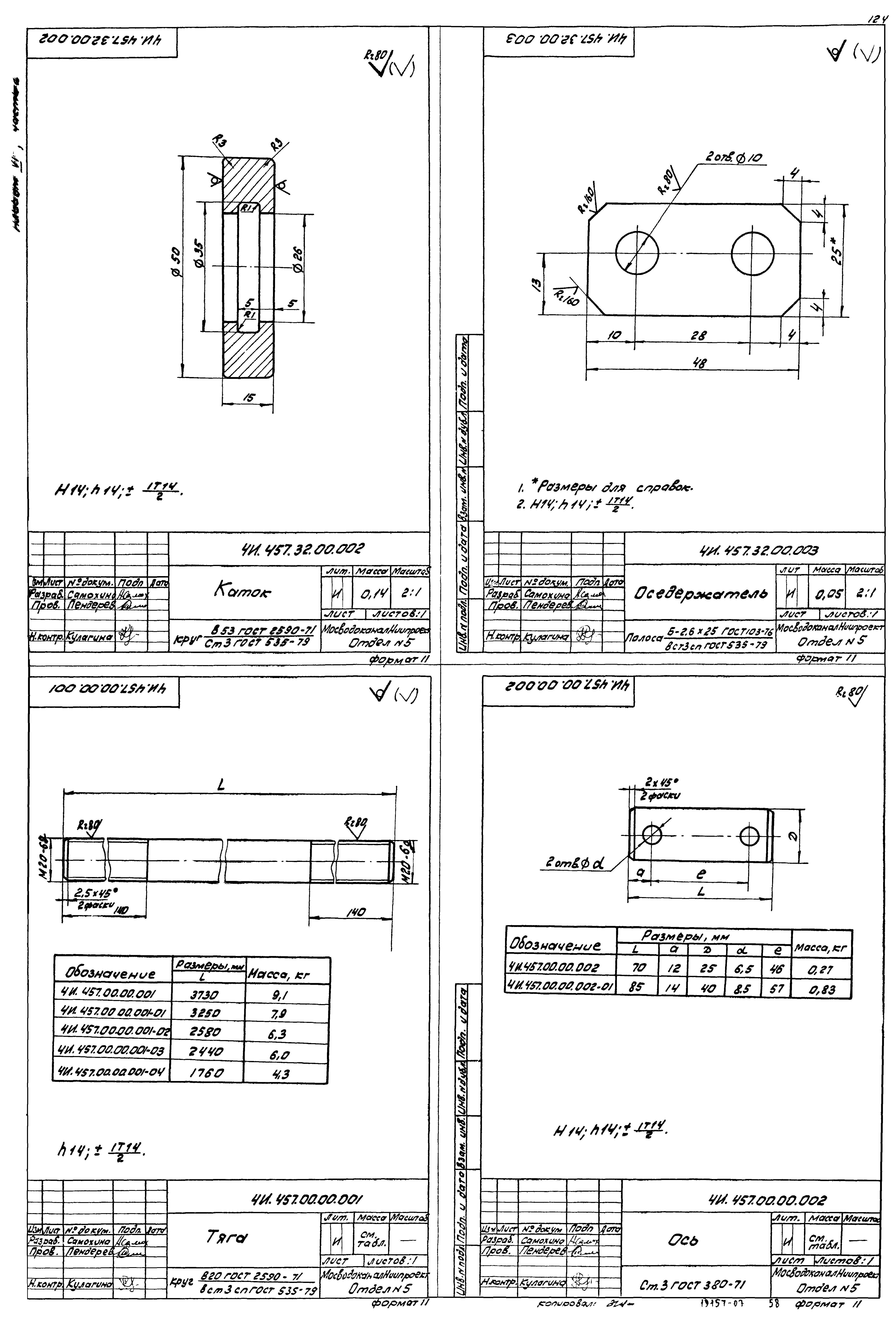 Типовой проект 902-2-378.83