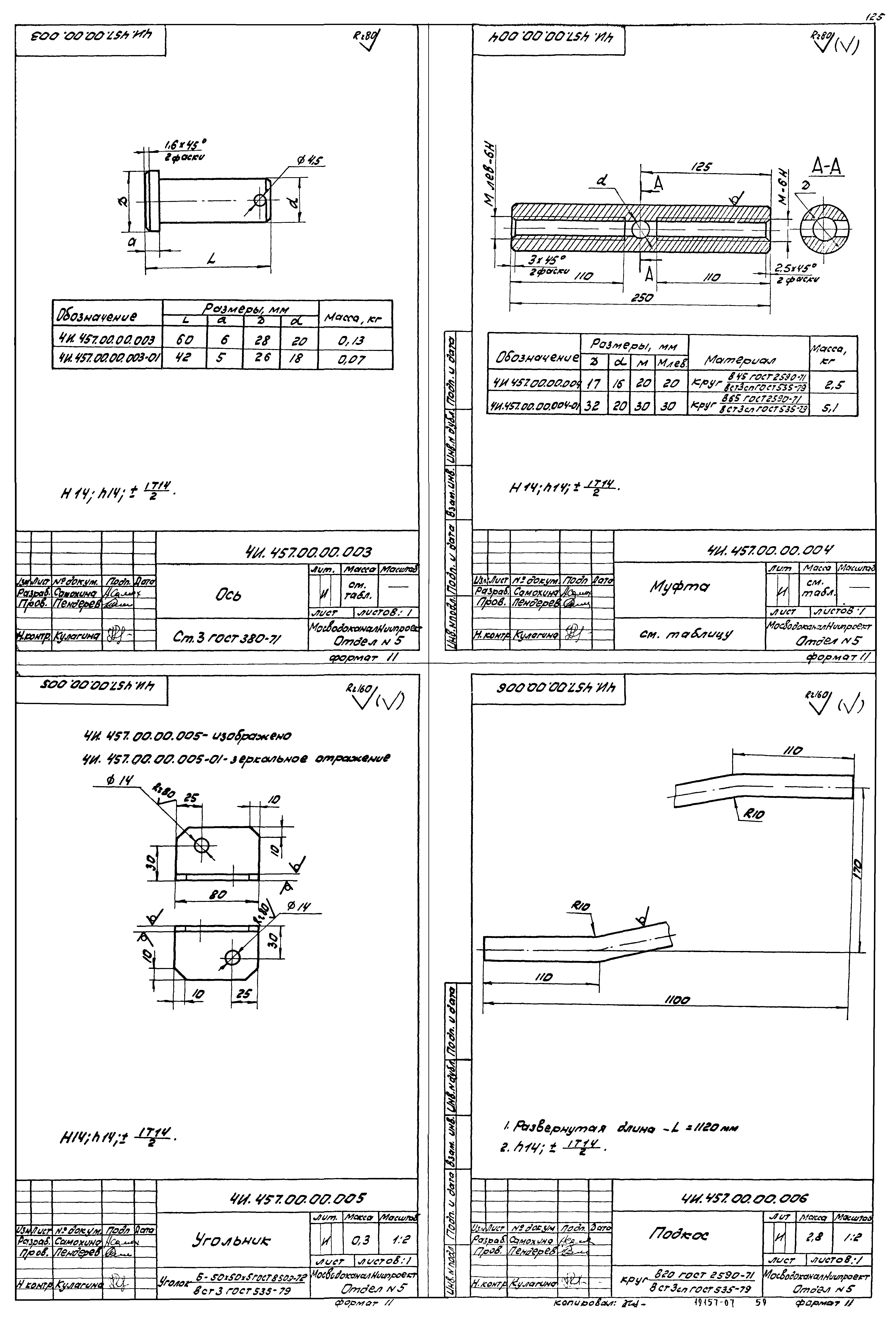 Типовой проект 902-2-378.83