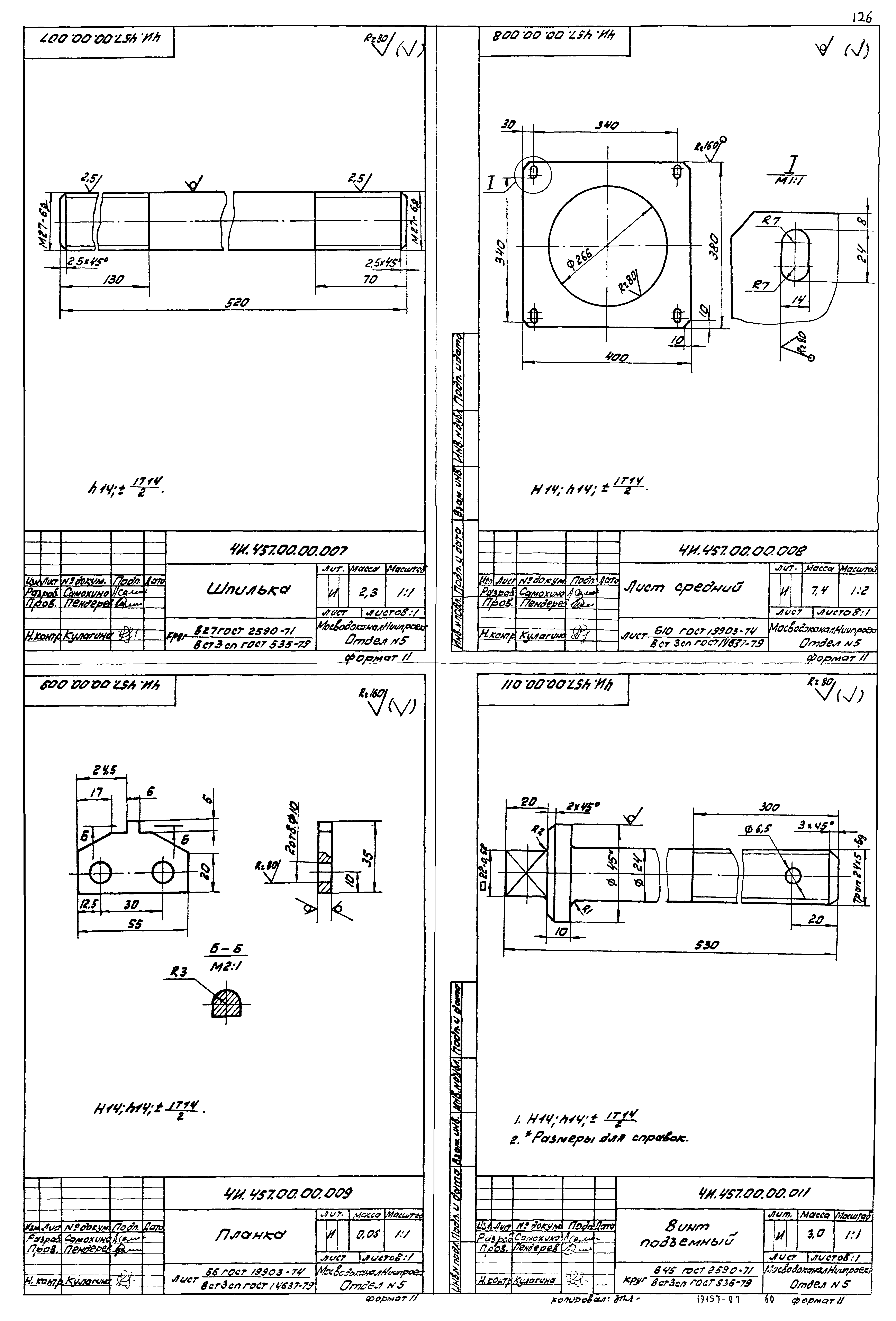 Типовой проект 902-2-378.83