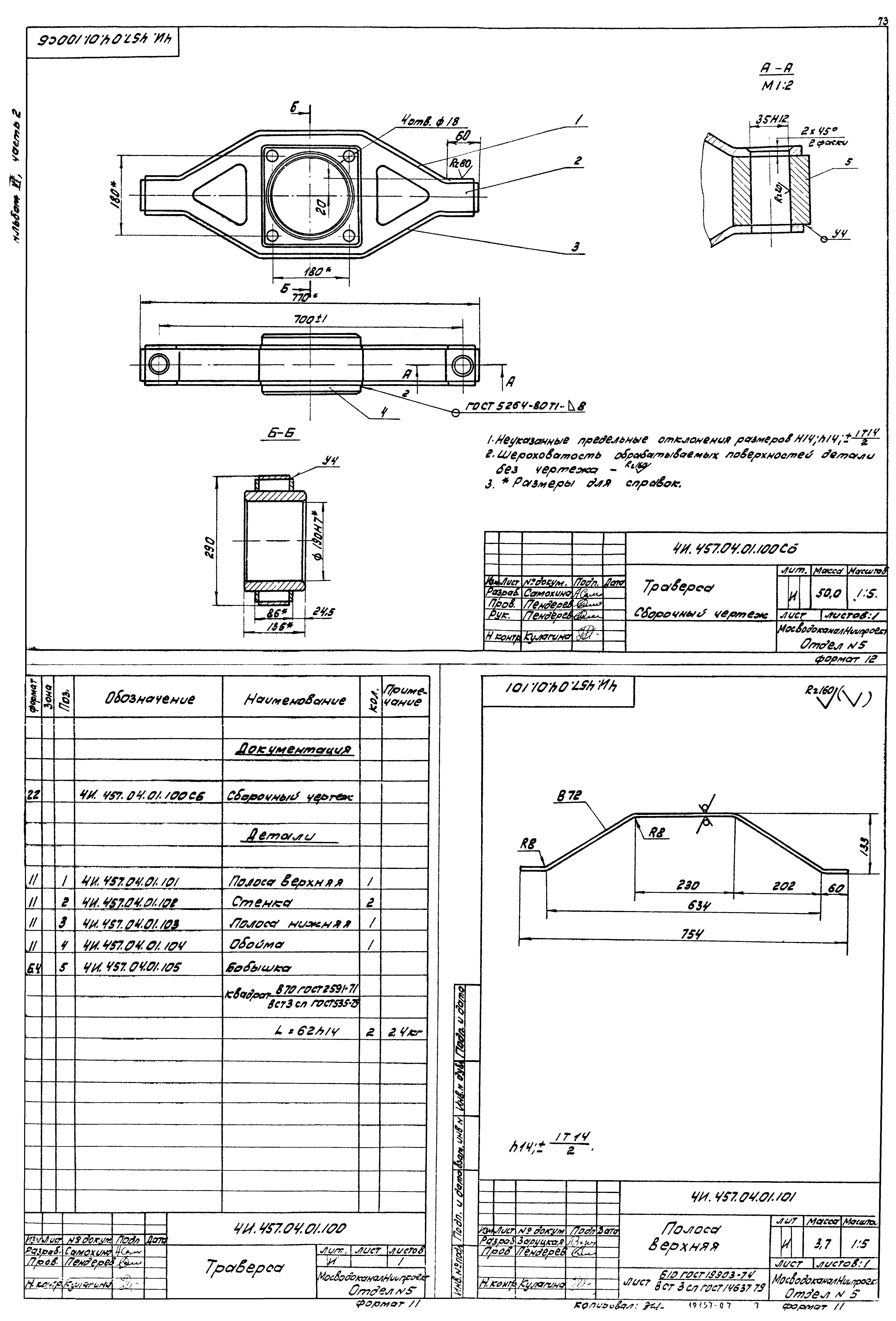 Типовой проект 902-2-378.83