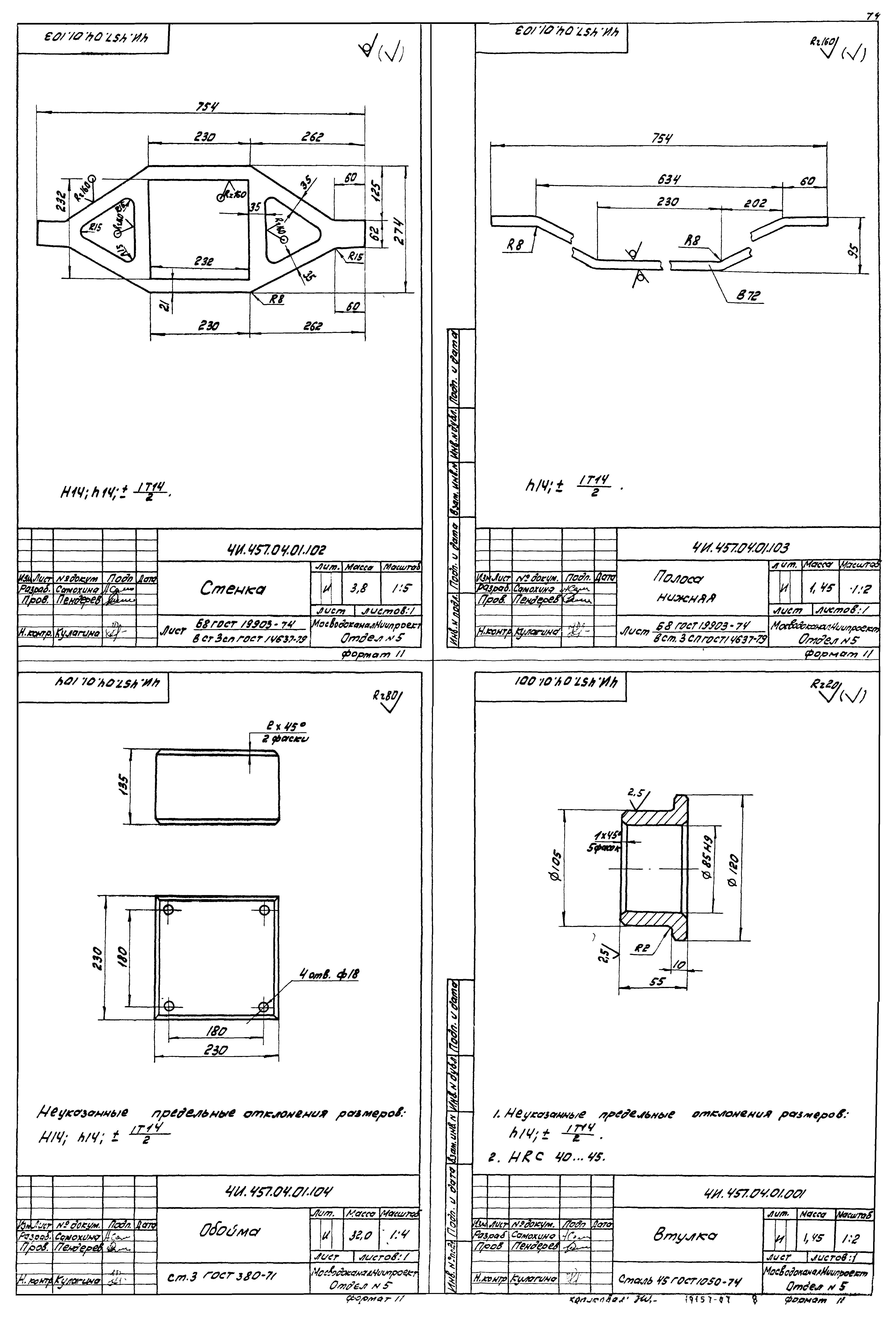 Типовой проект 902-2-378.83
