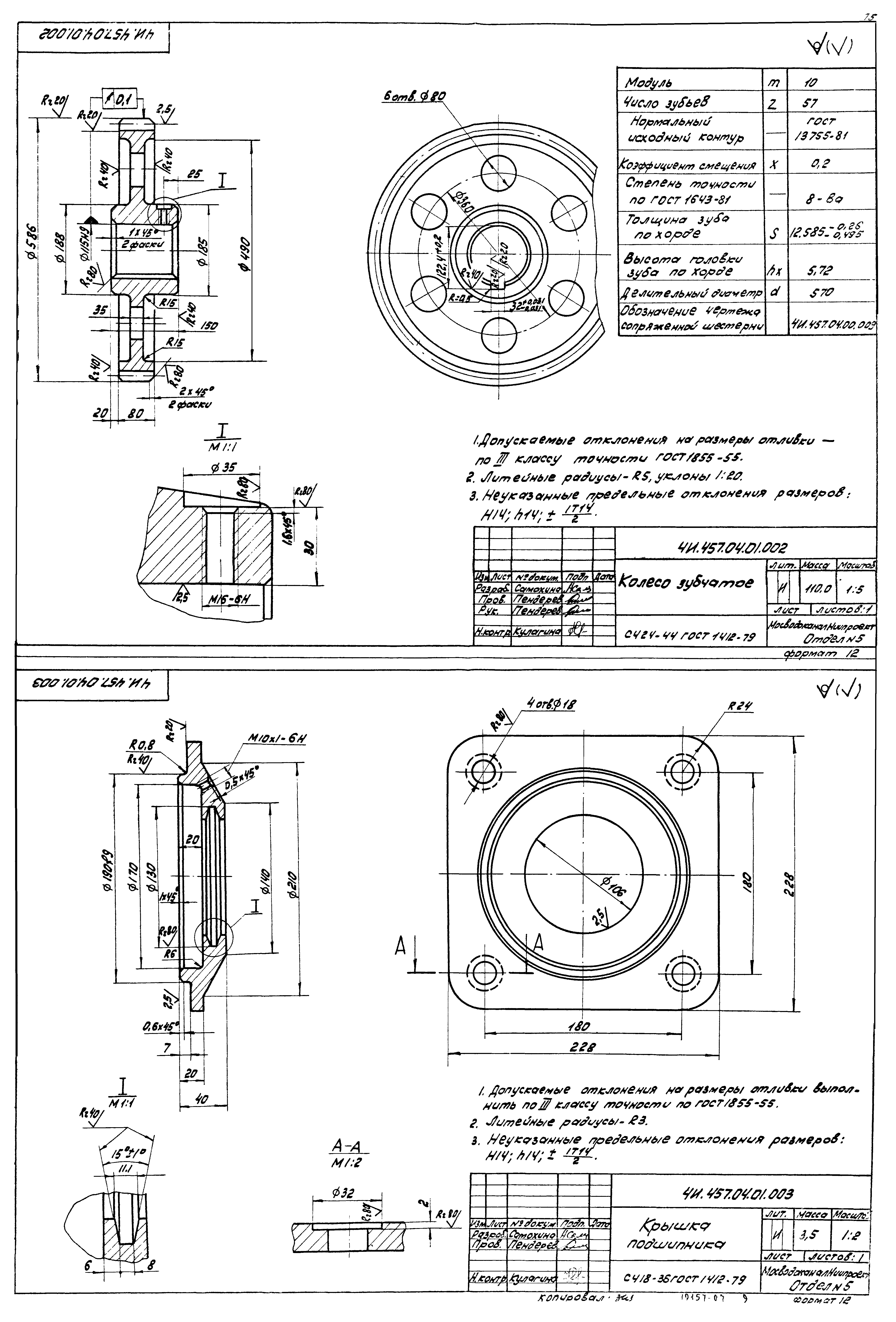 Типовой проект 902-2-378.83