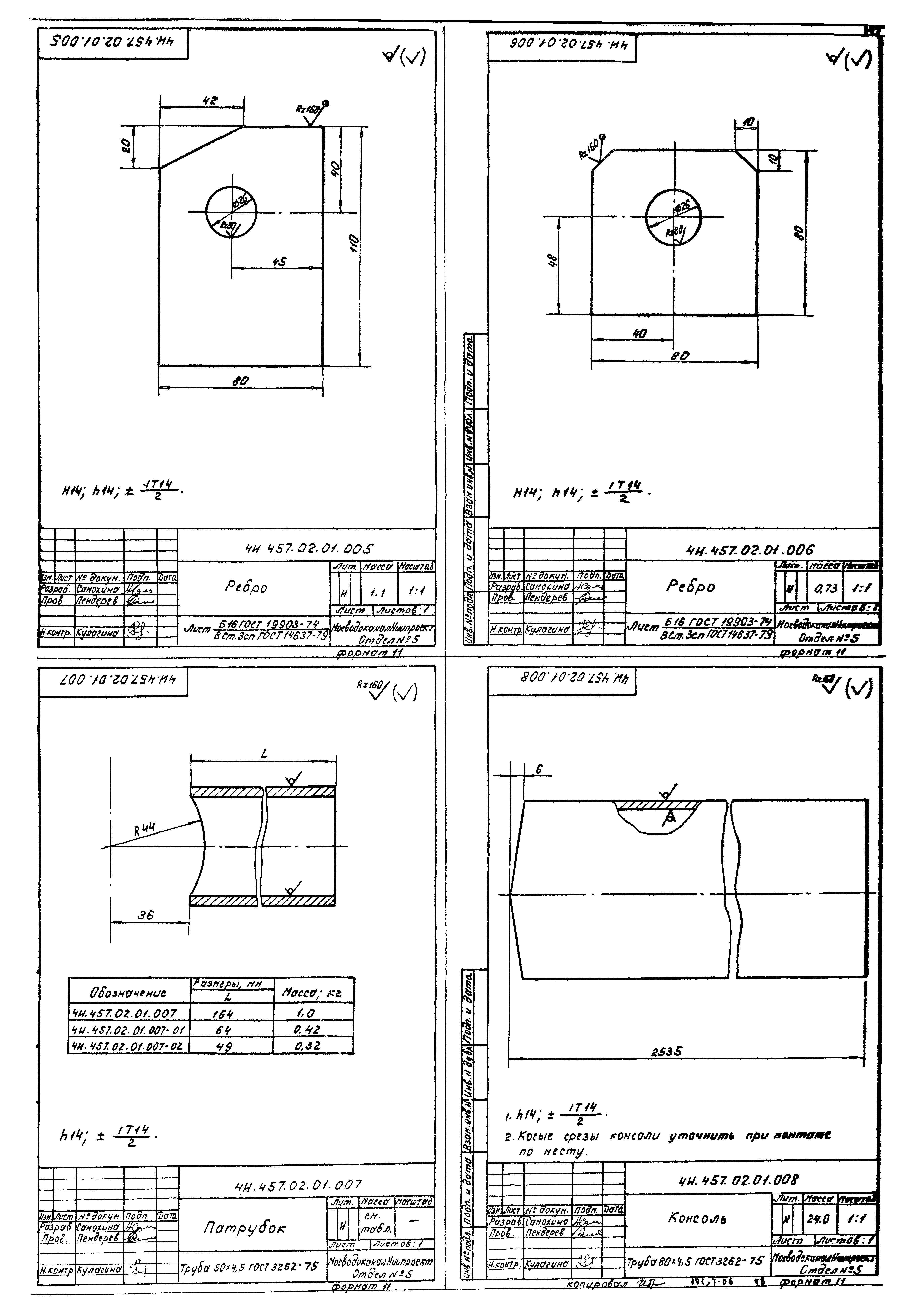 Типовой проект 902-2-378.83