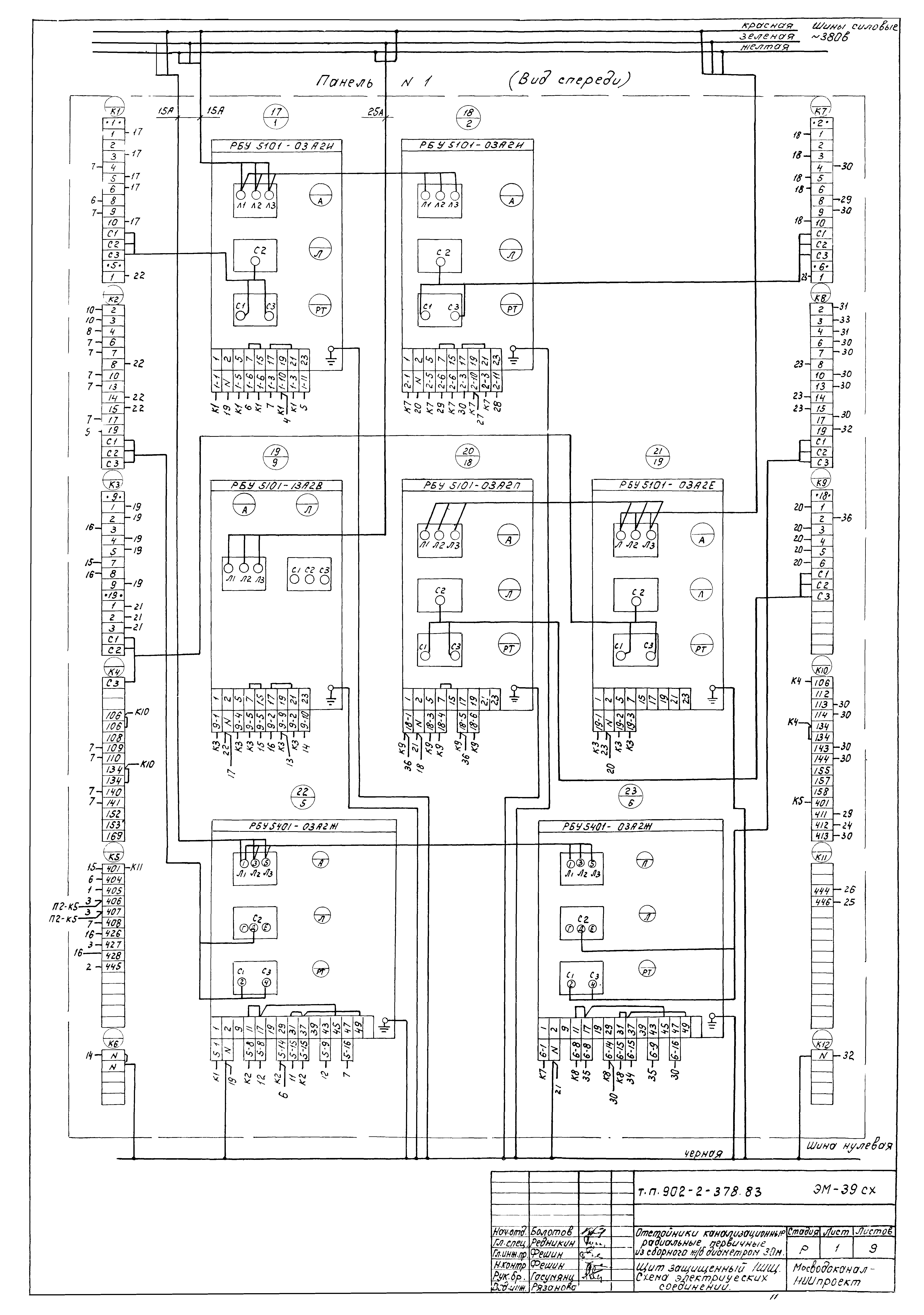 Типовой проект 902-2-378.83