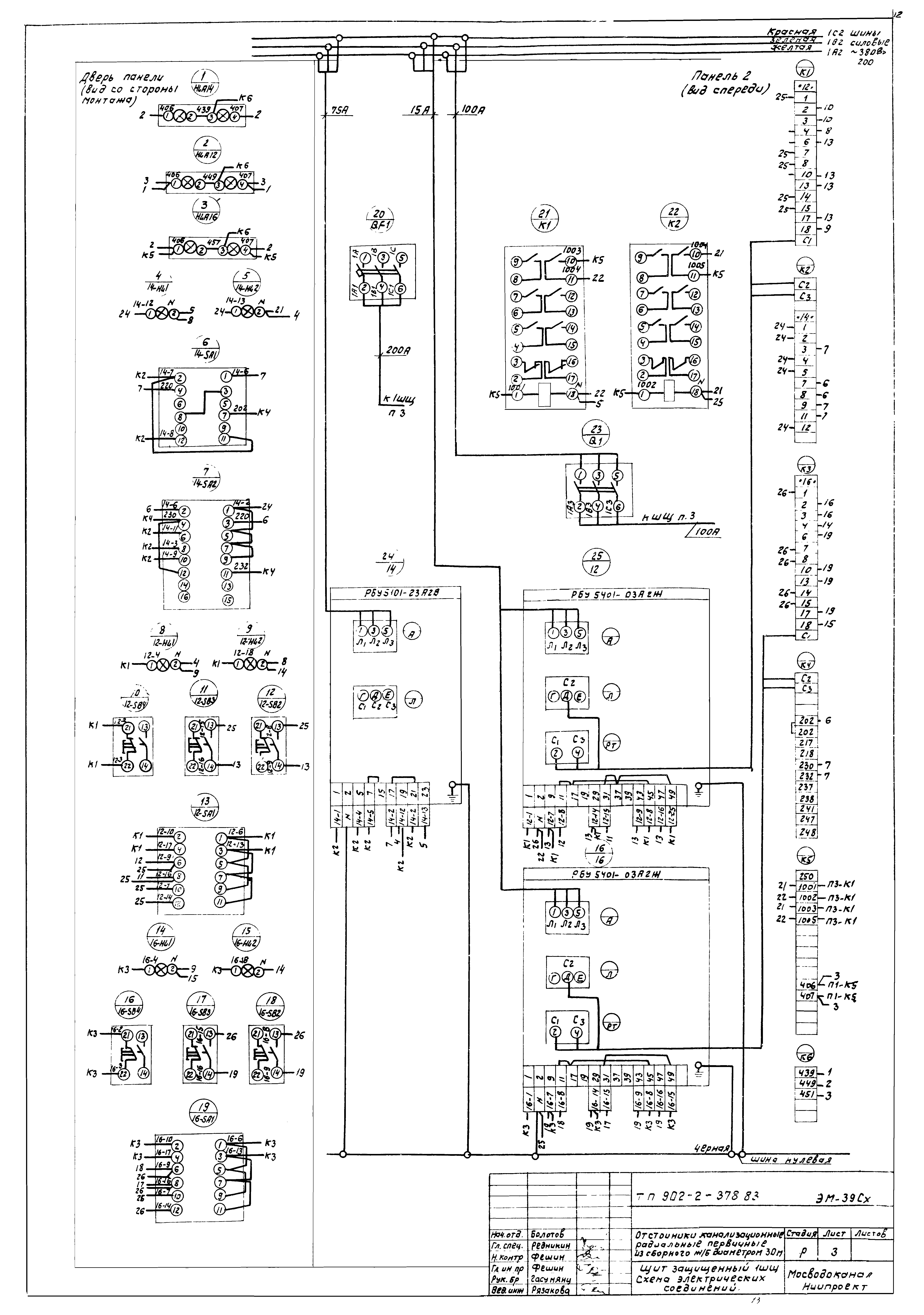 Типовой проект 902-2-378.83