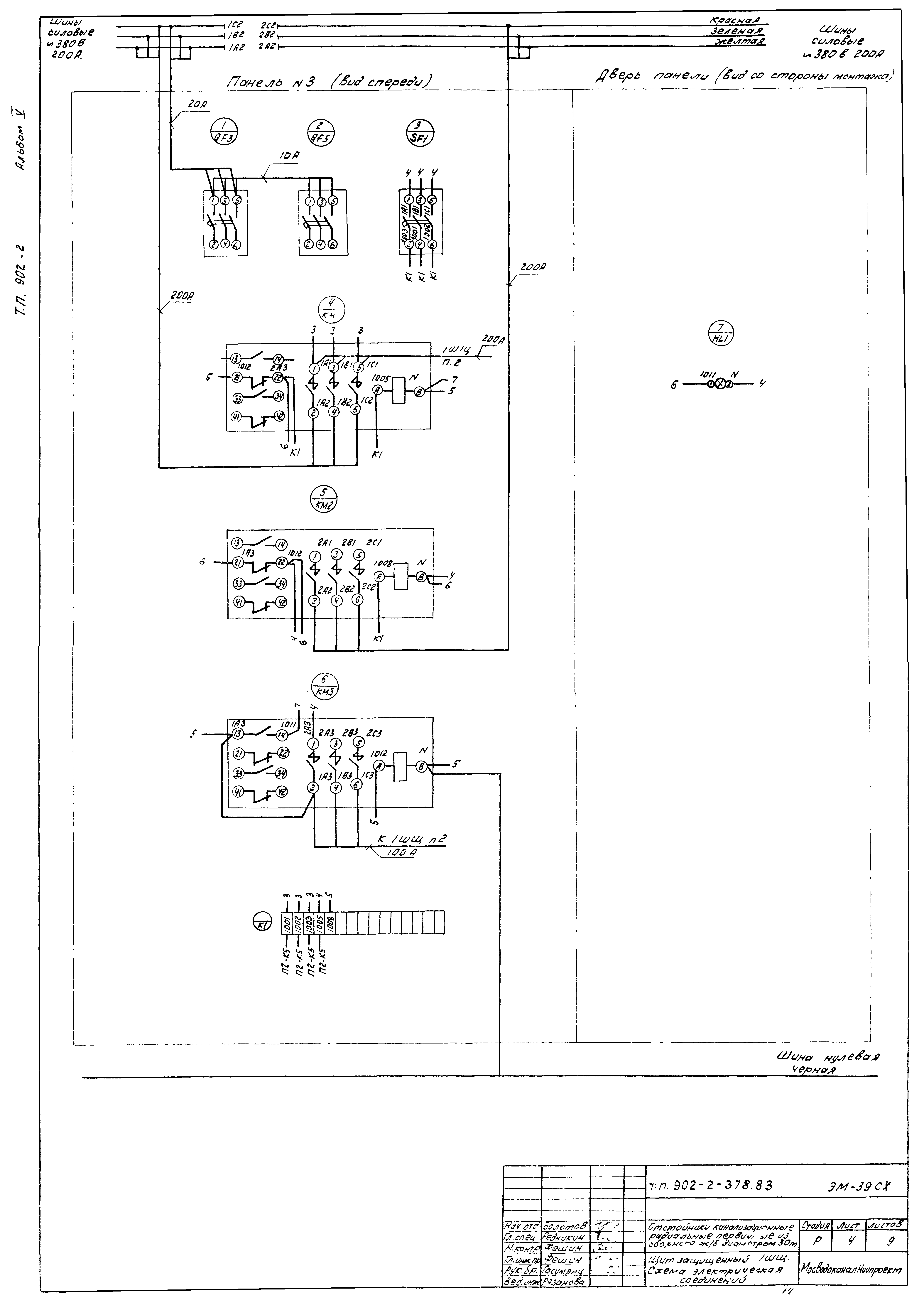 Типовой проект 902-2-378.83