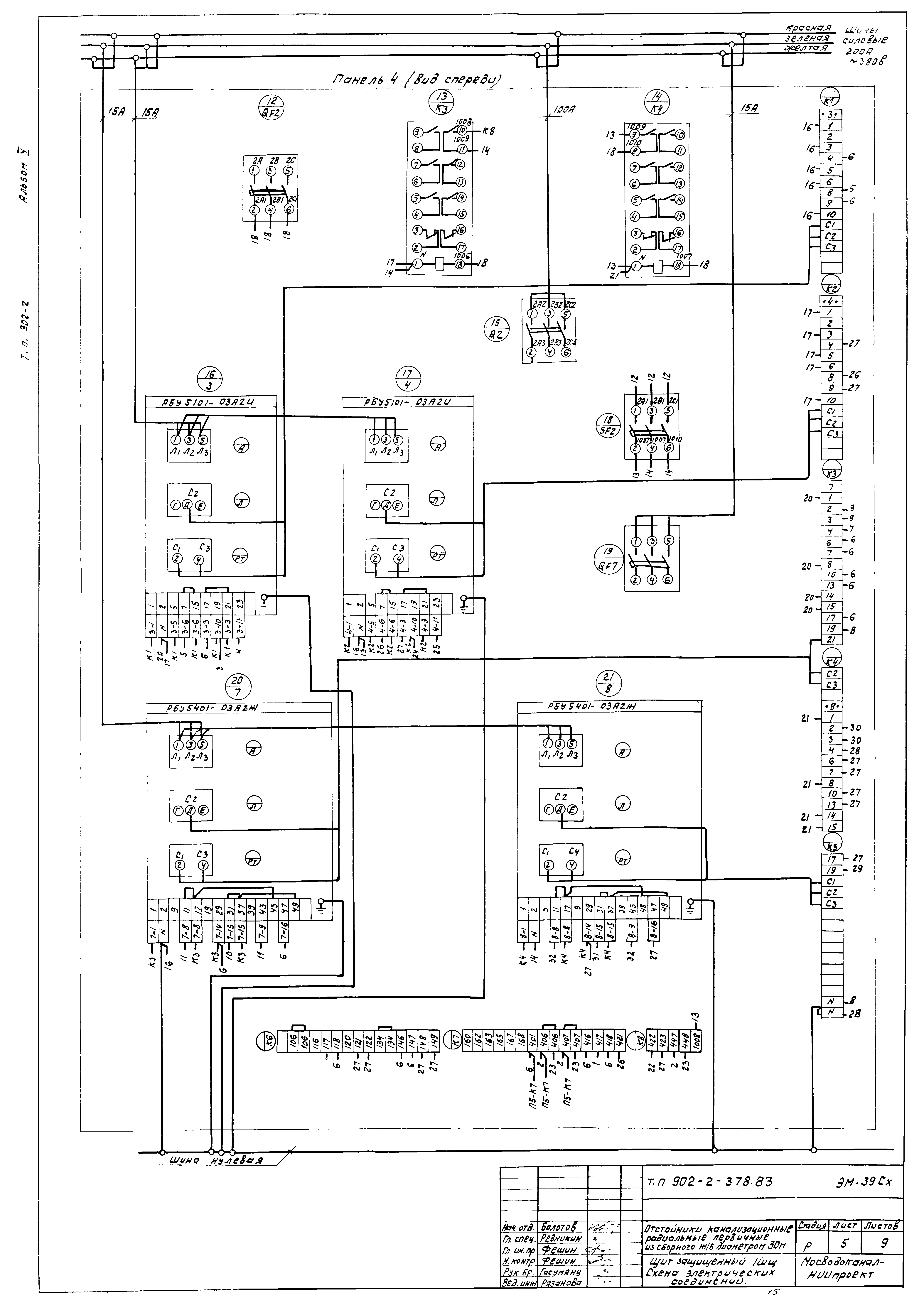 Типовой проект 902-2-378.83