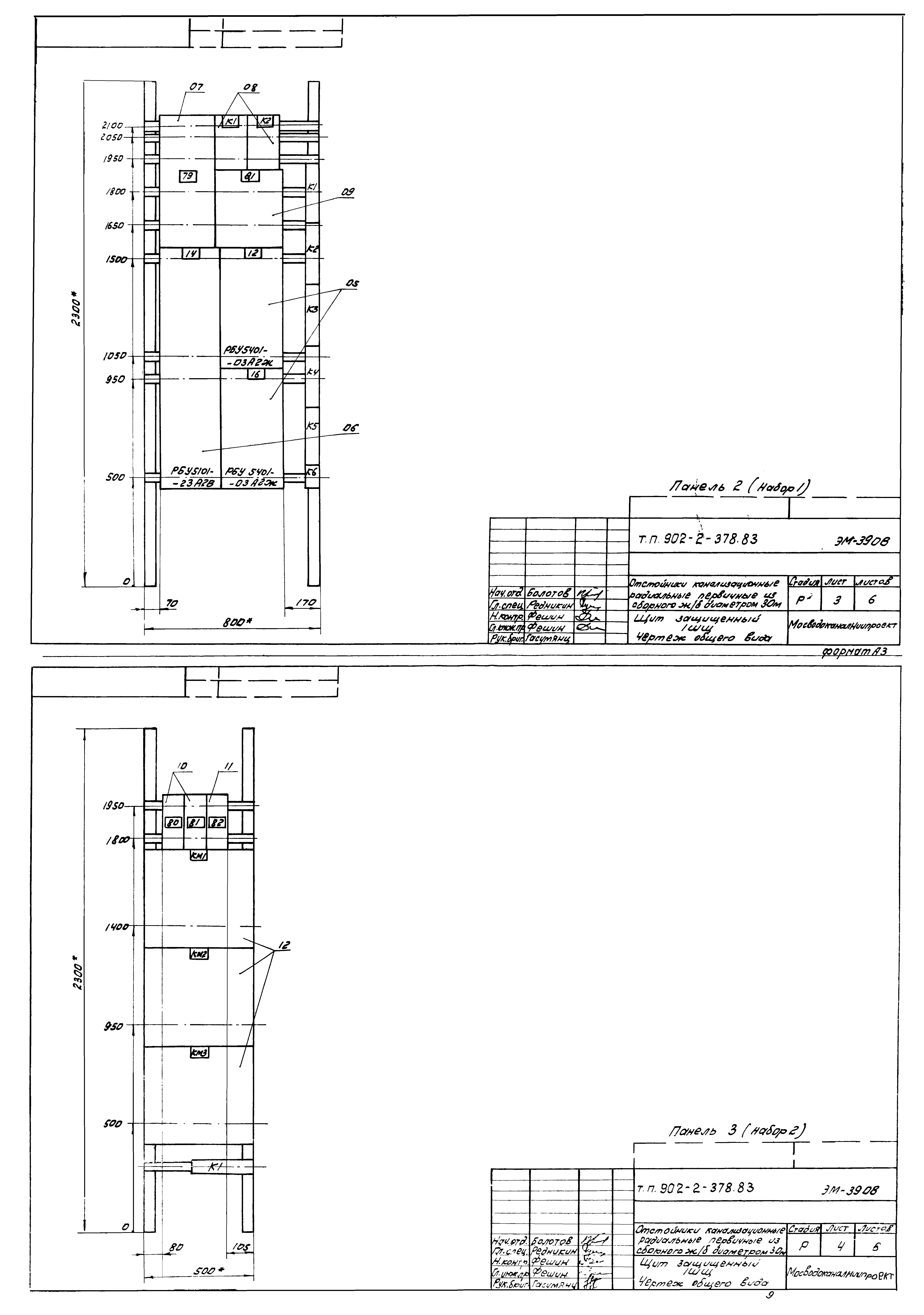 Типовой проект 902-2-378.83