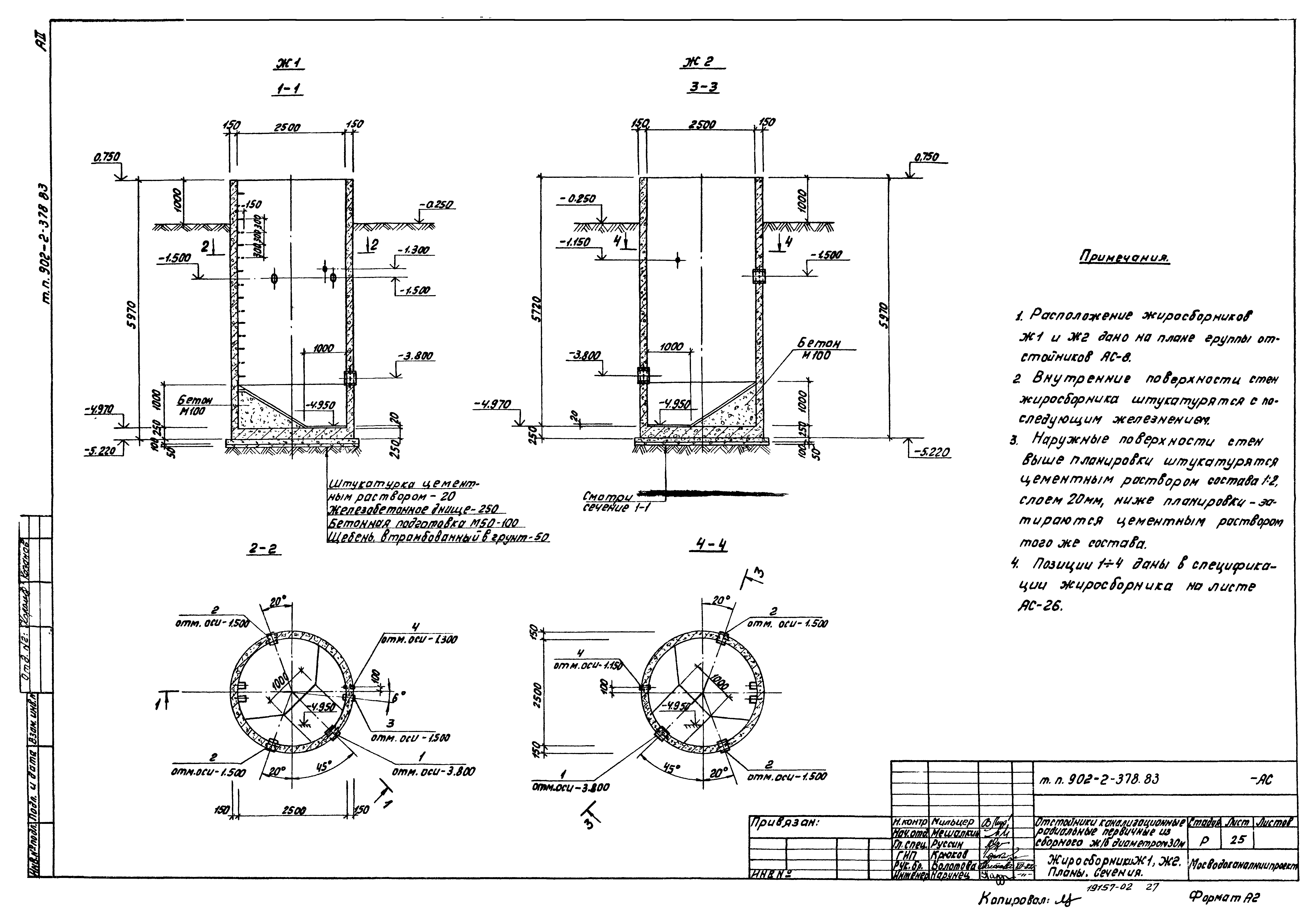 Типовой проект 902-2-378.83