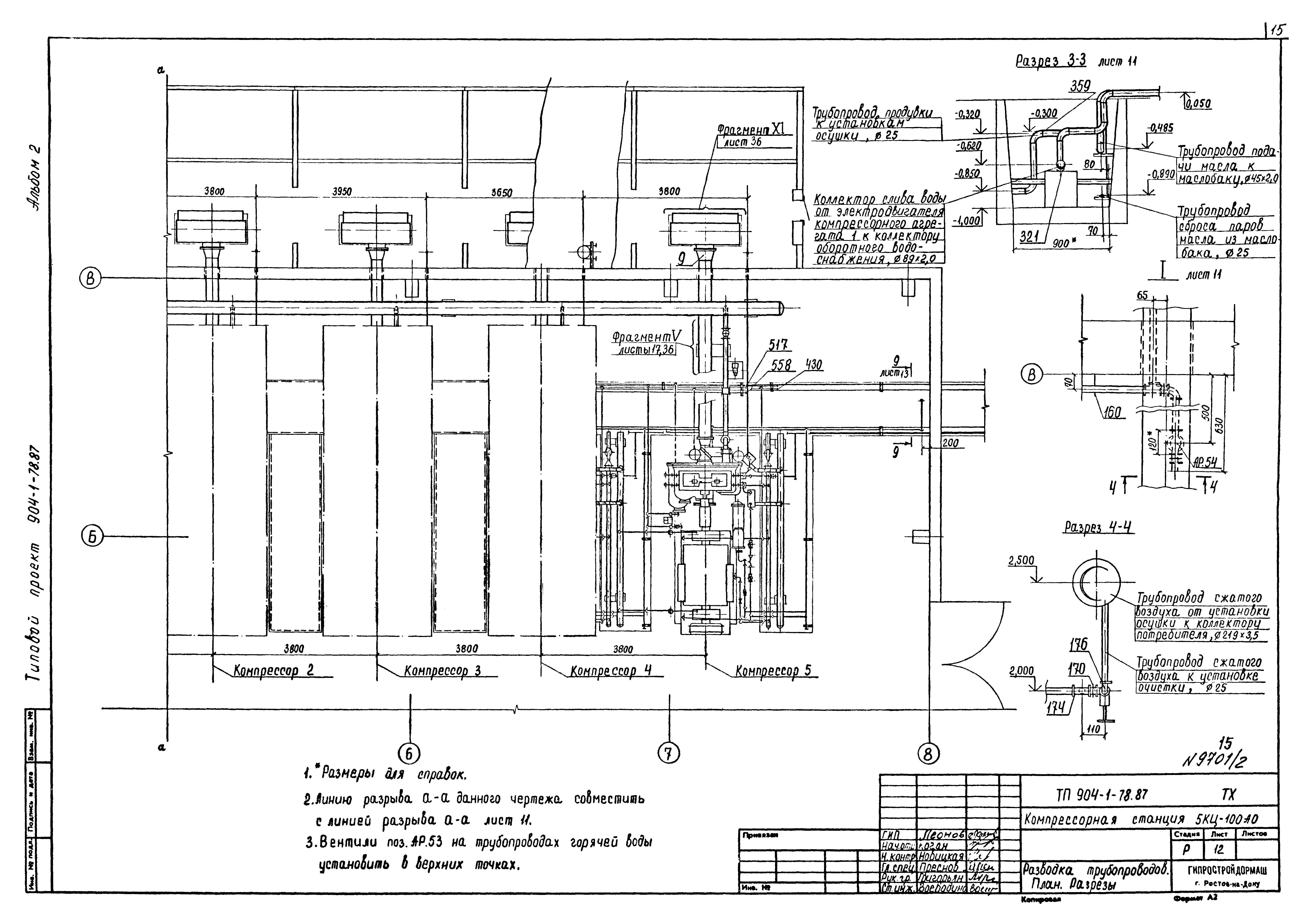 Типовой проект 904-1-78.87