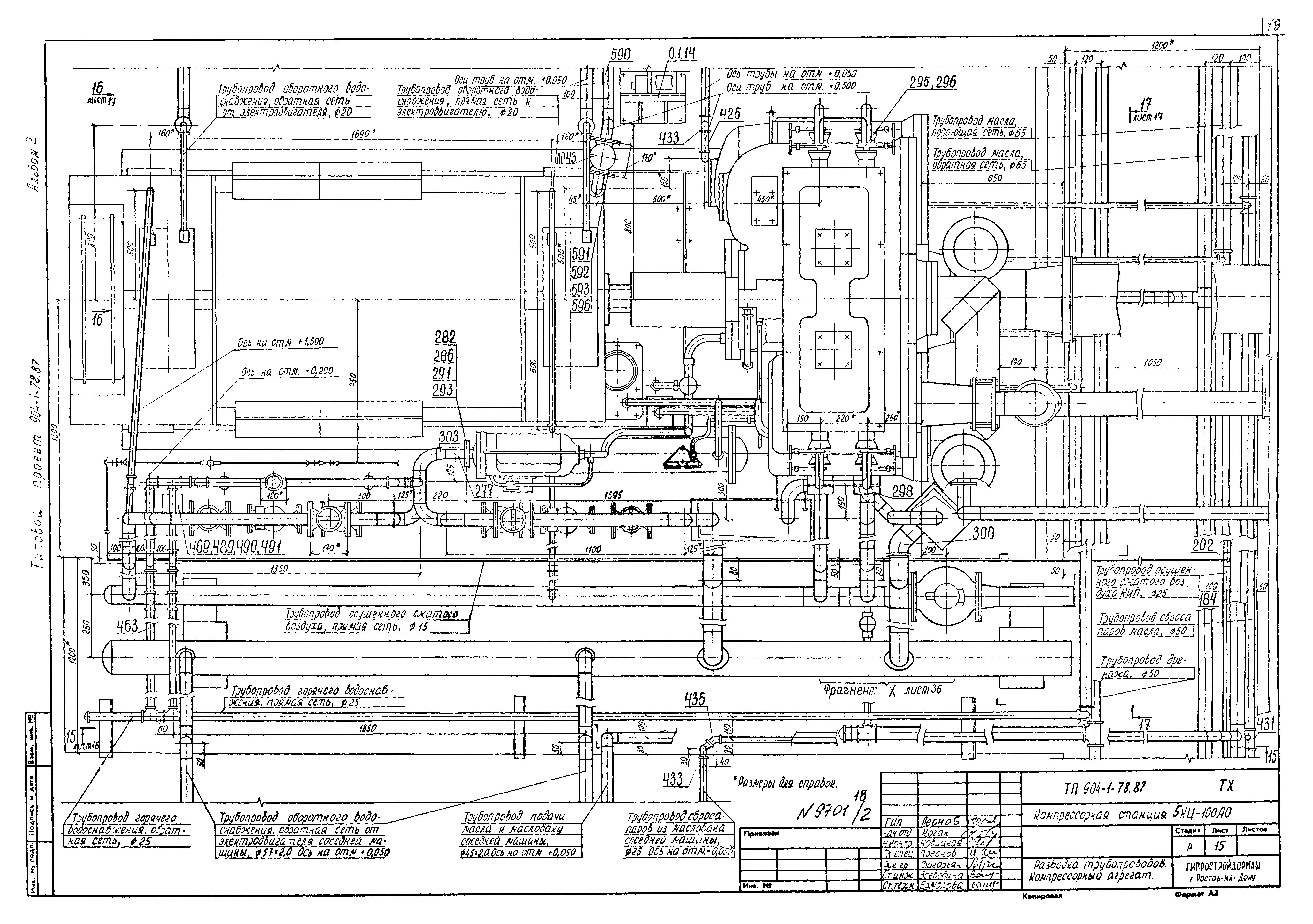 Типовой проект 904-1-78.87