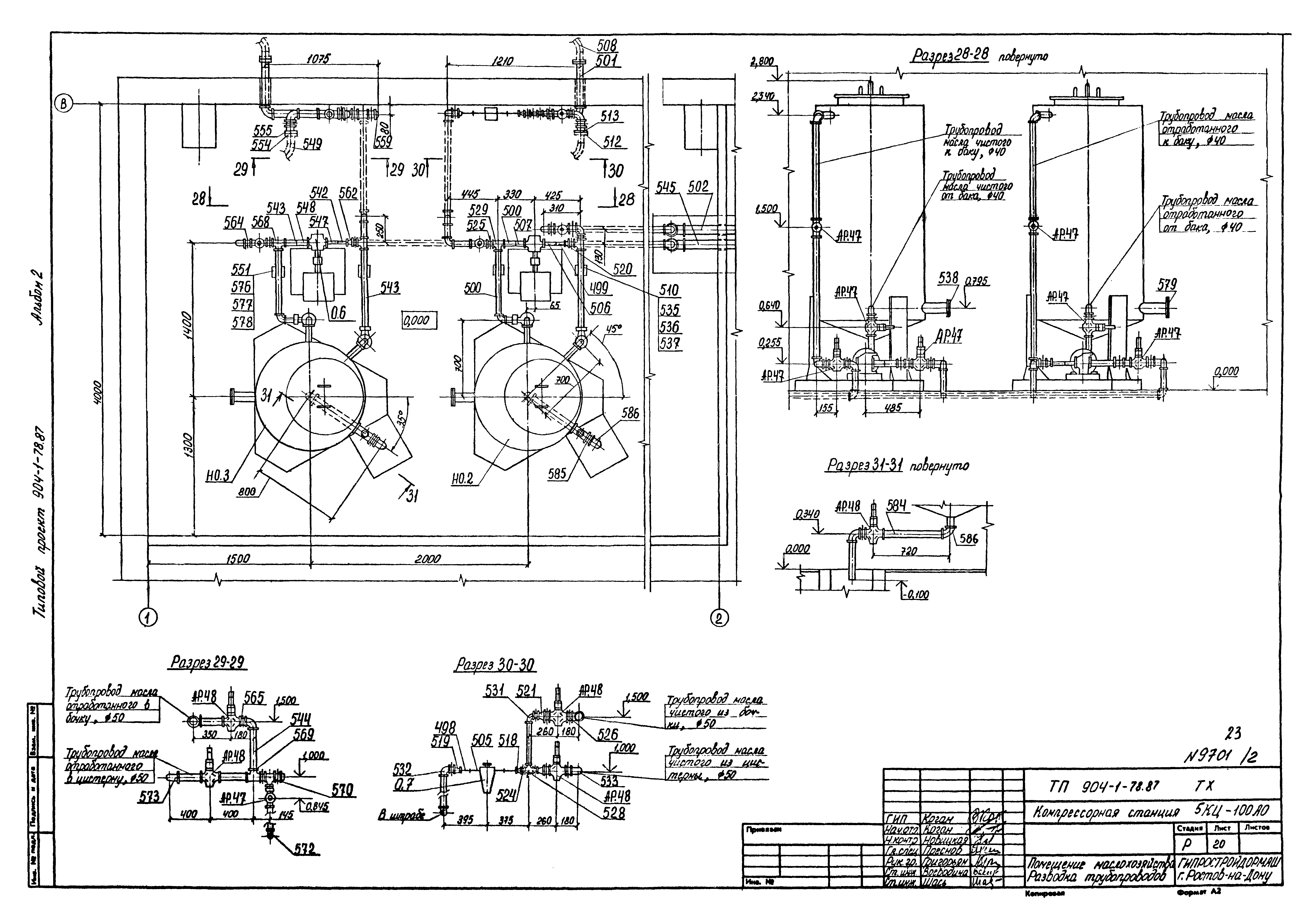 Типовой проект 904-1-78.87
