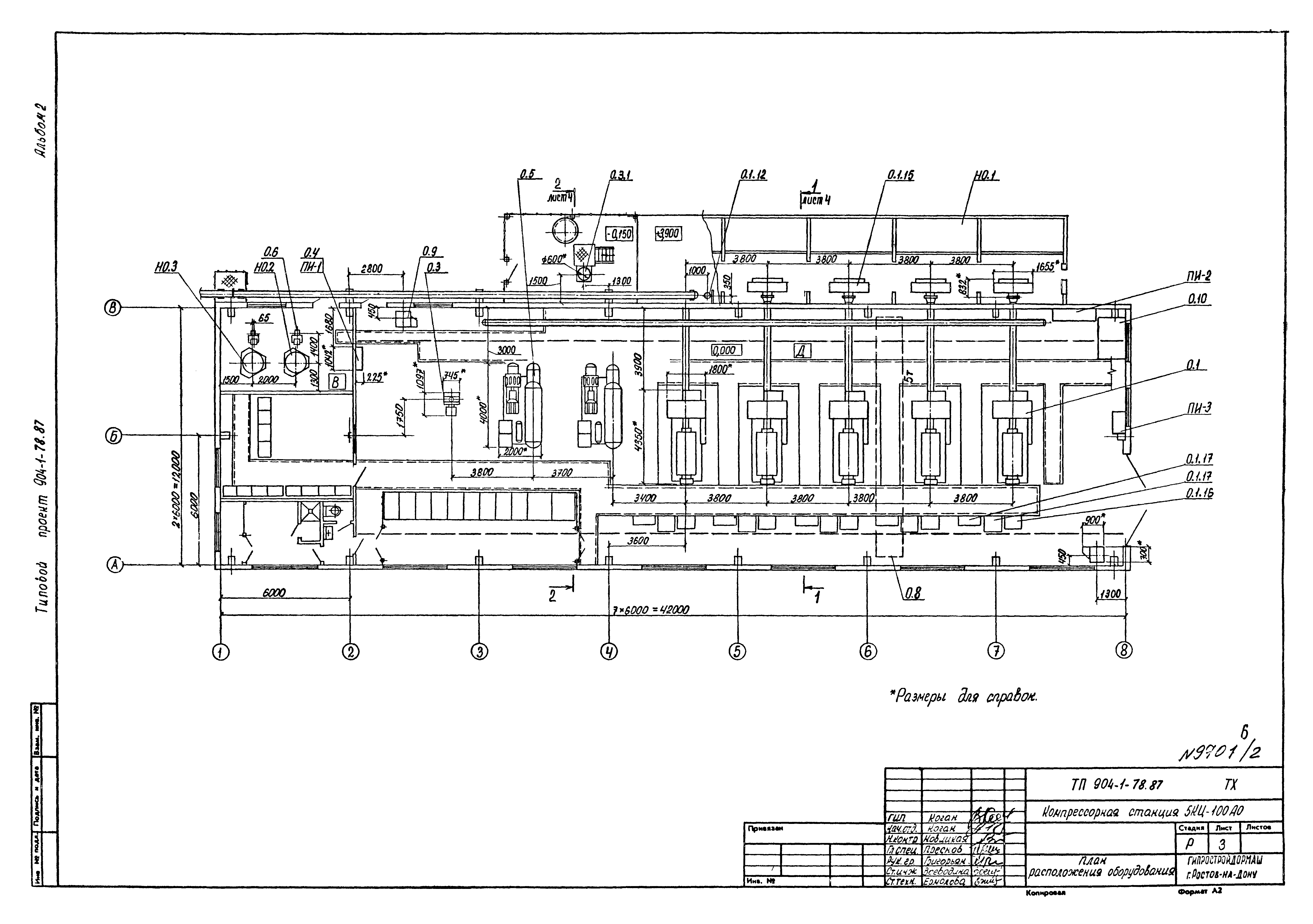 Типовой проект 904-1-78.87