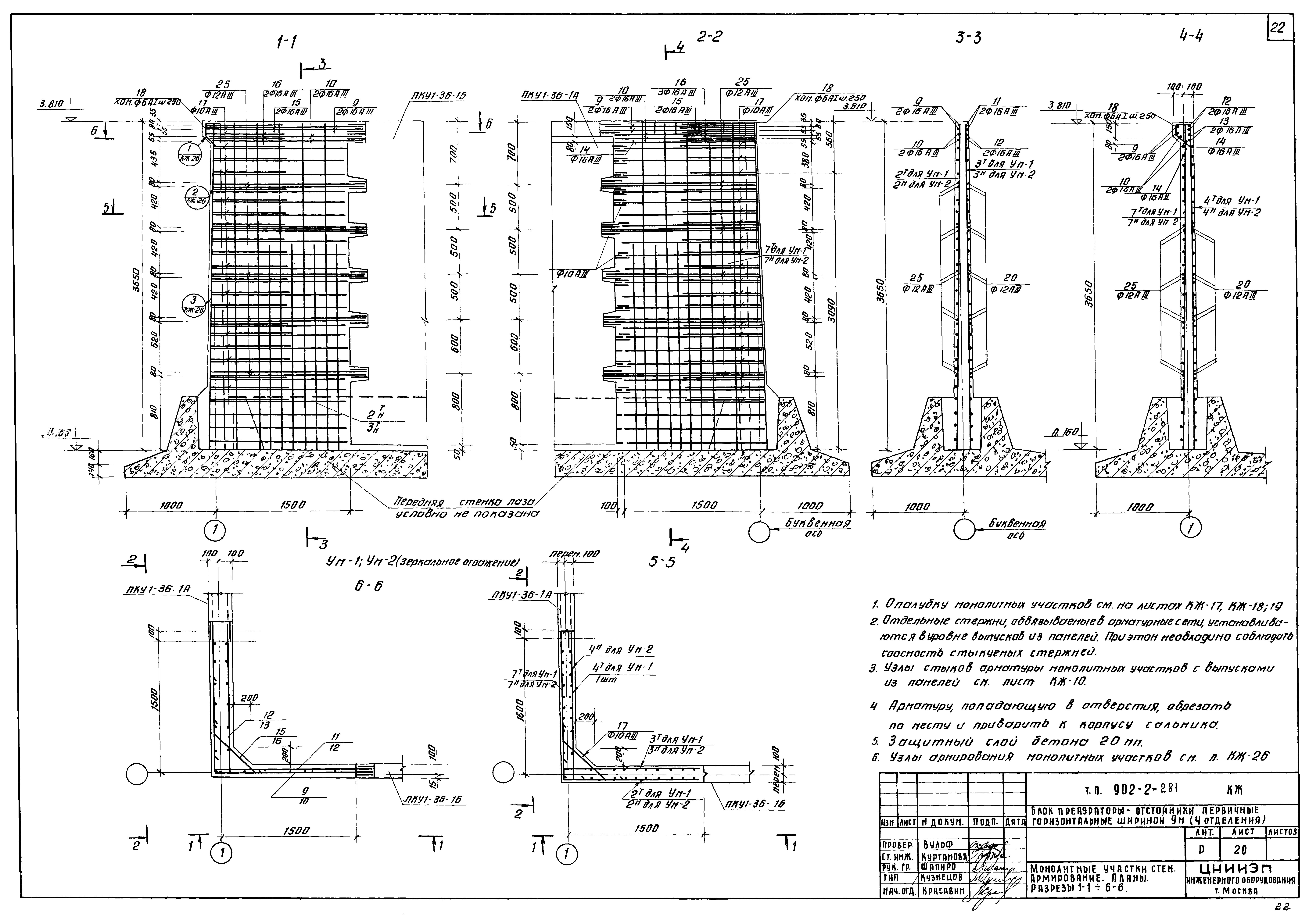 Типовой проект 902-2-282