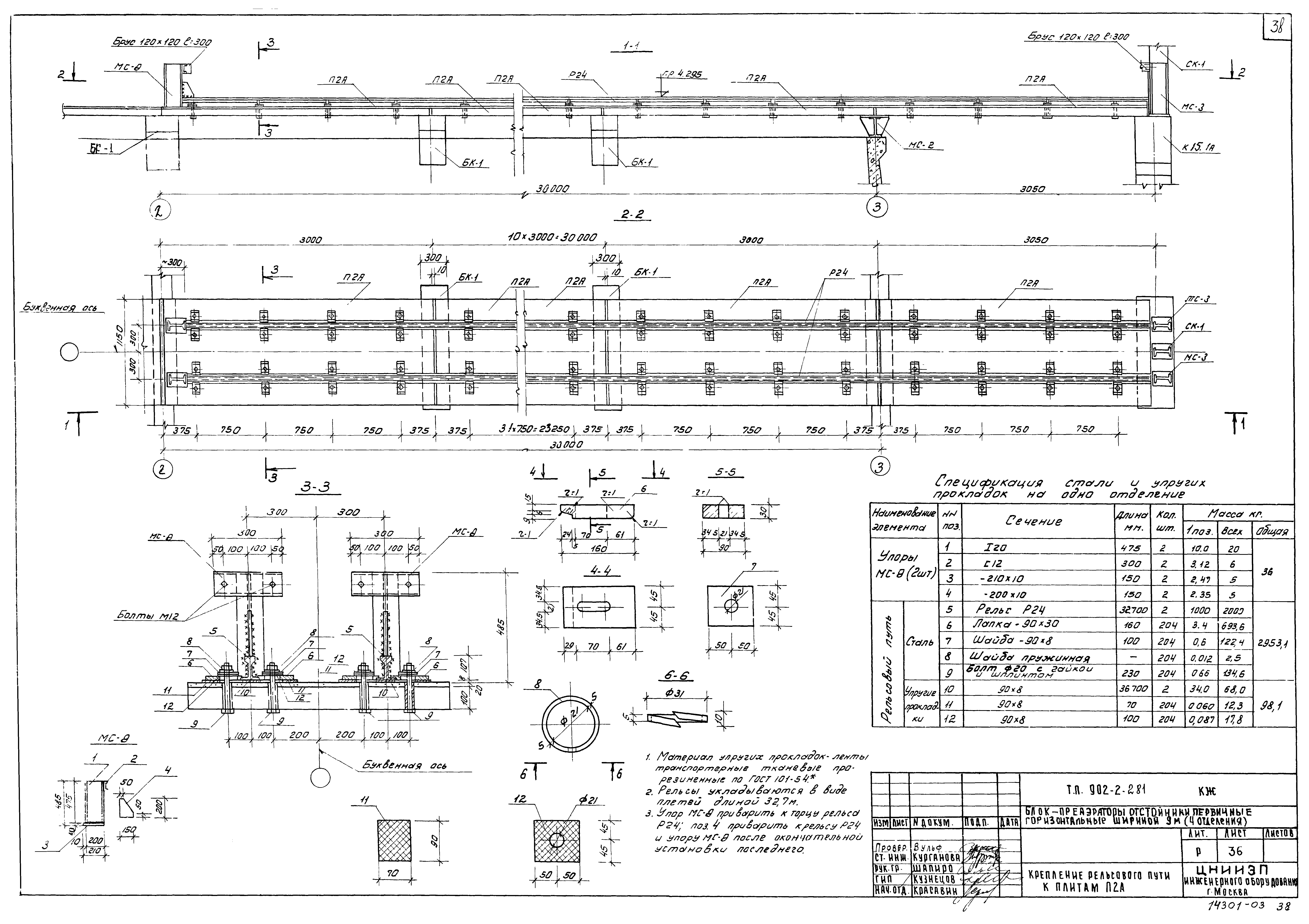 Типовой проект 902-2-282