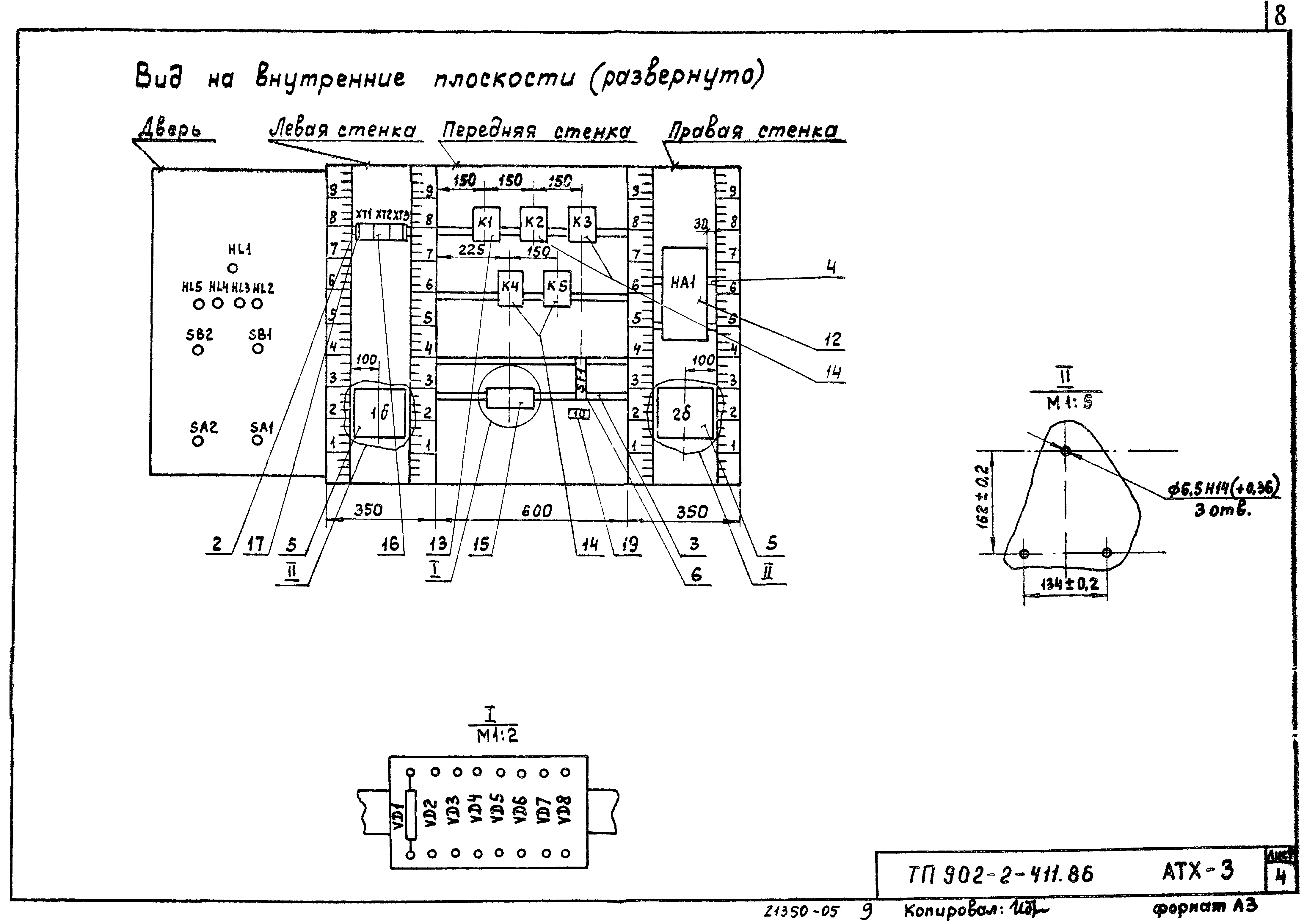 Типовой проект 902-2-411.86