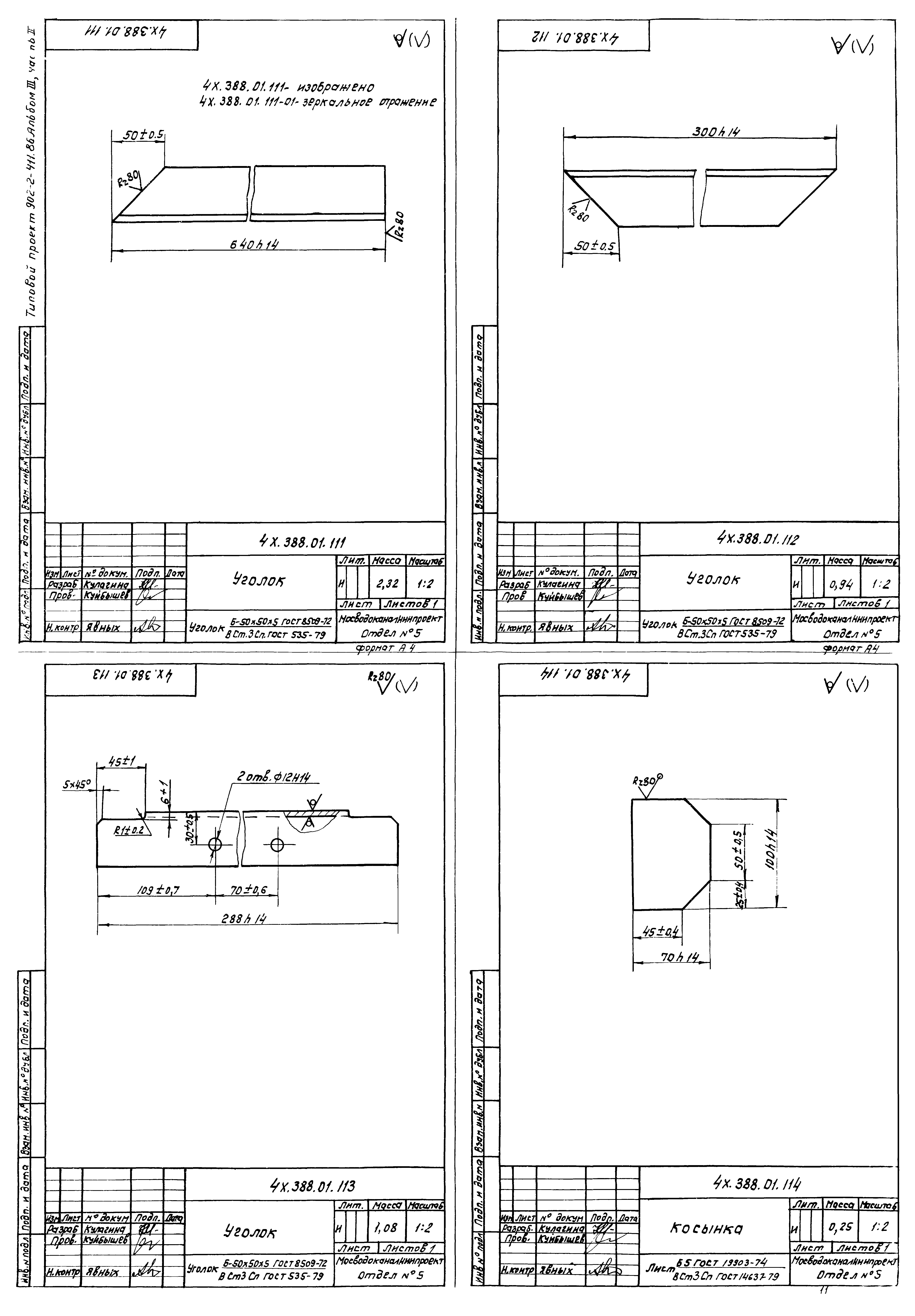 Типовой проект 902-2-411.86
