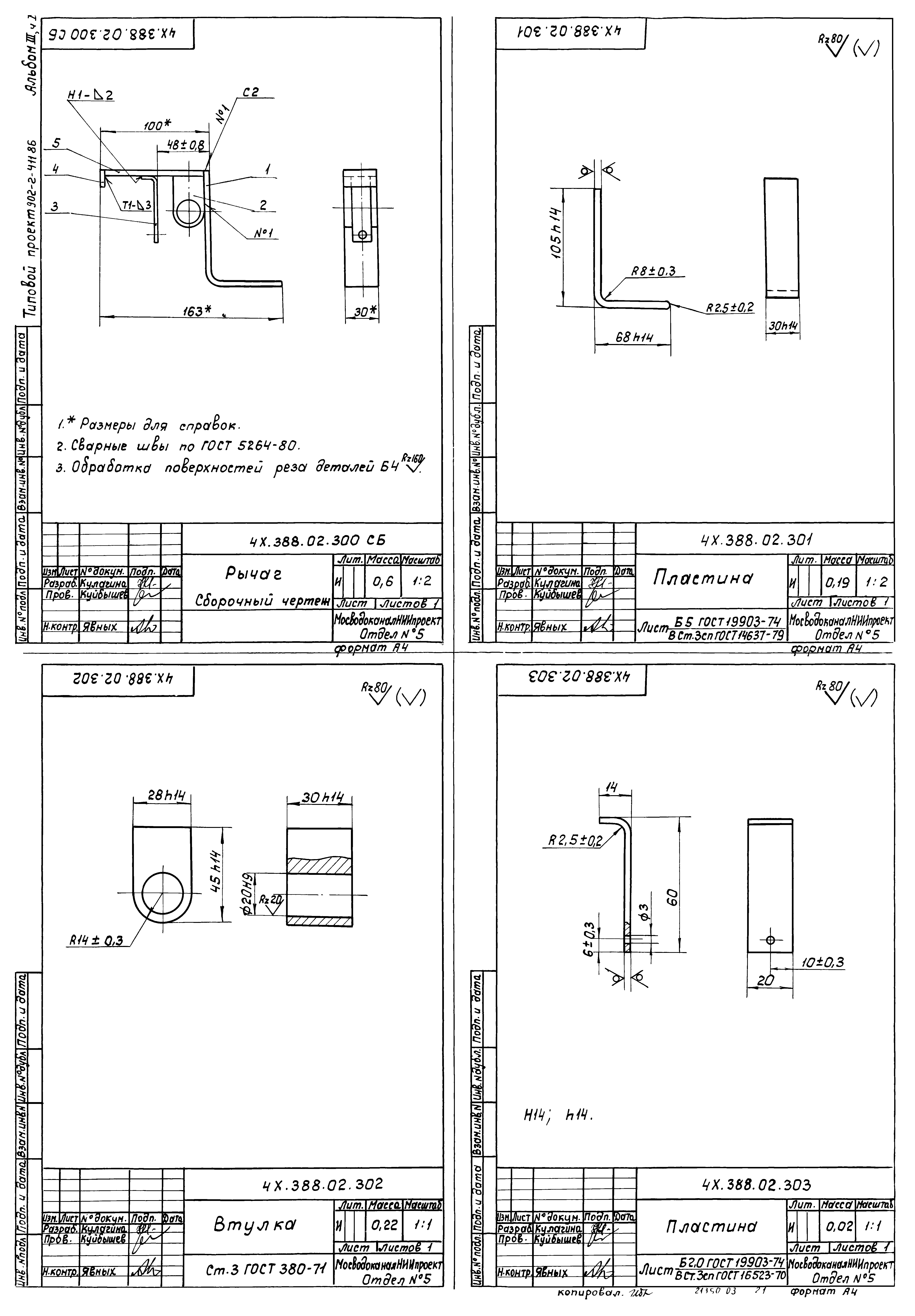 Типовой проект 902-2-411.86
